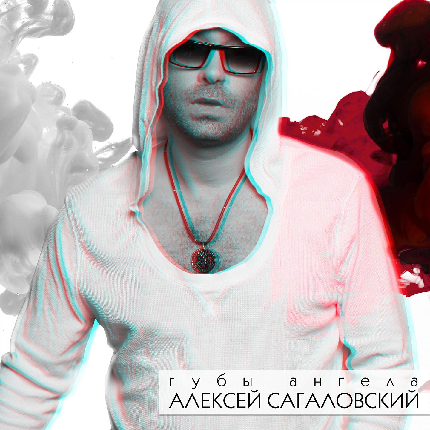 Релиз Губы ангела
