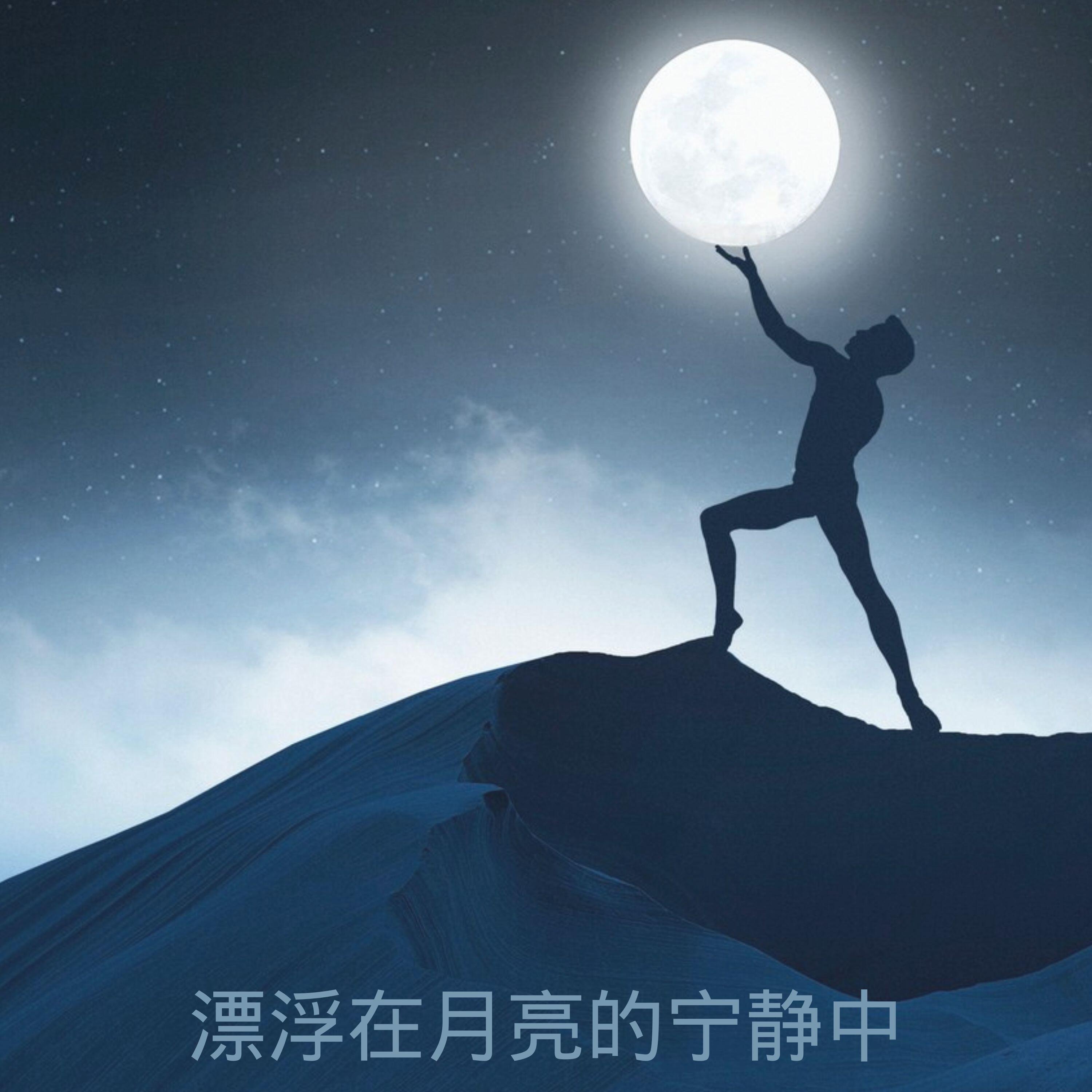 迈克尔的轻松旋律