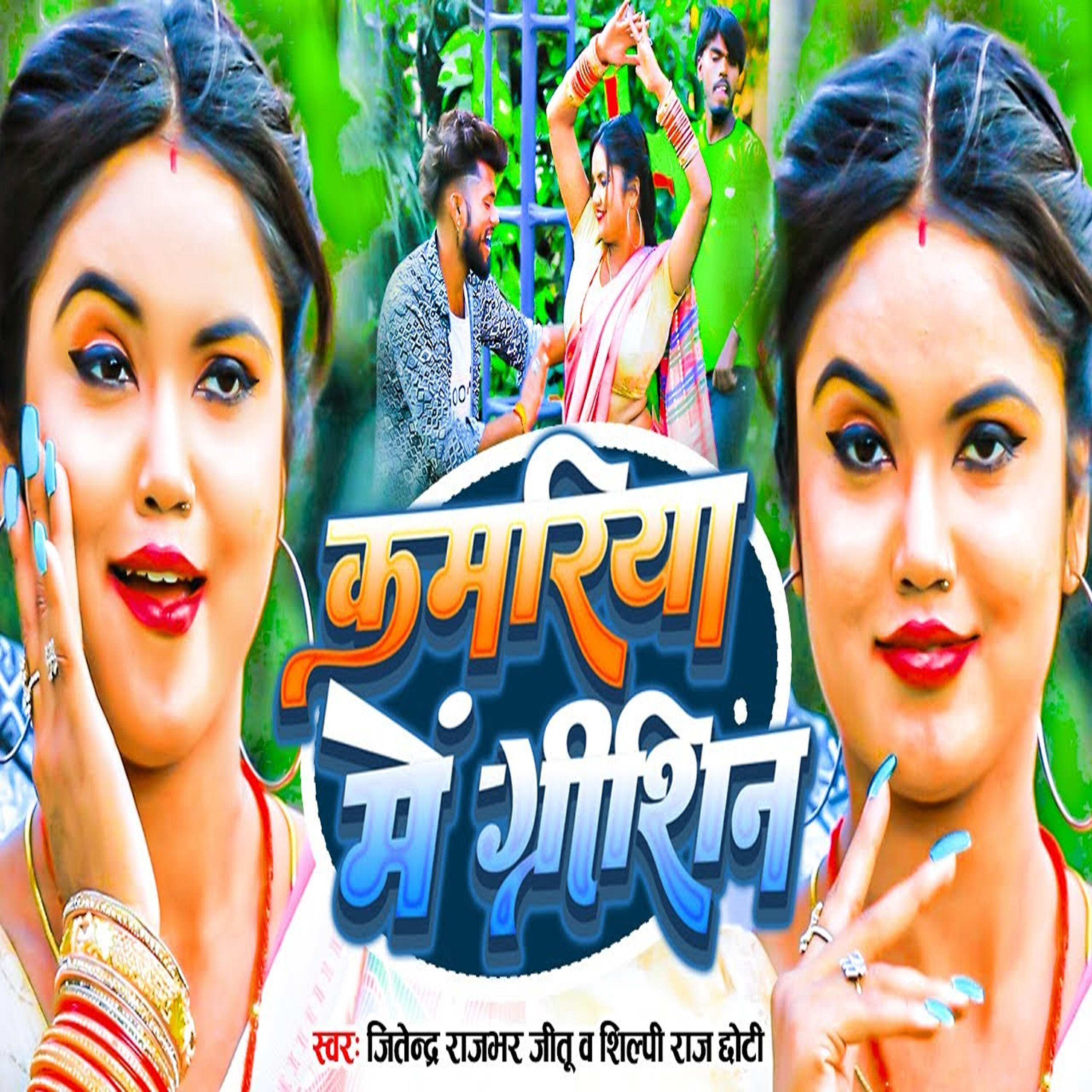 Jetendra Rajbhar Jeetu