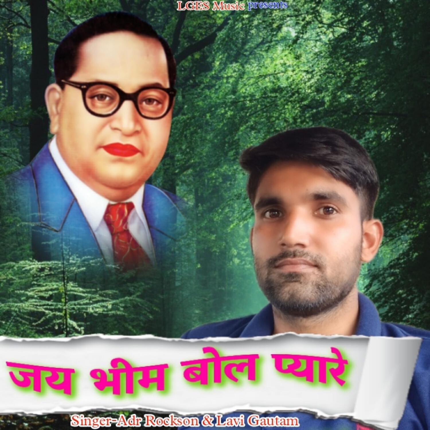 Релиз Jai Bhim Bol Pyare
