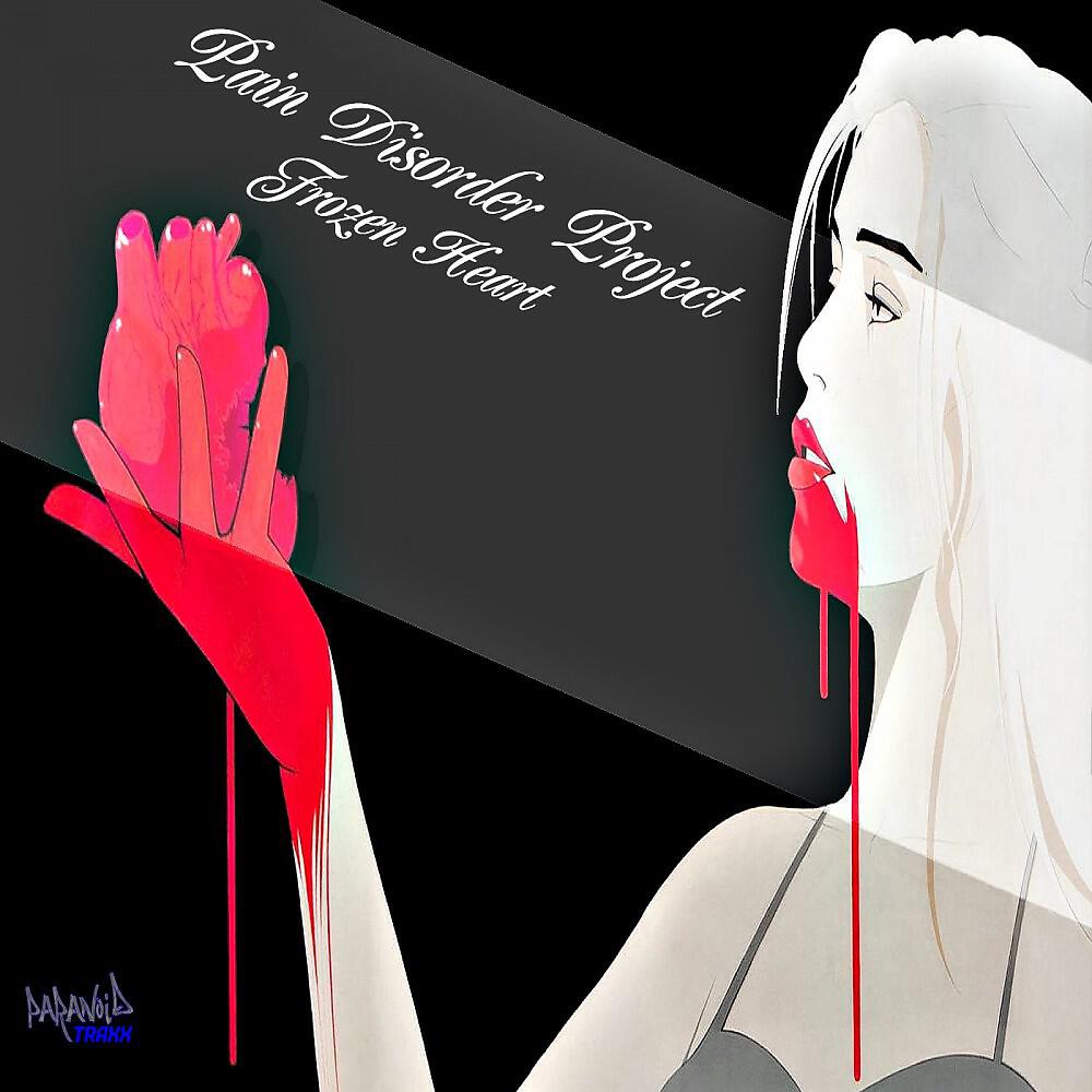 Релиз Frozen Heart