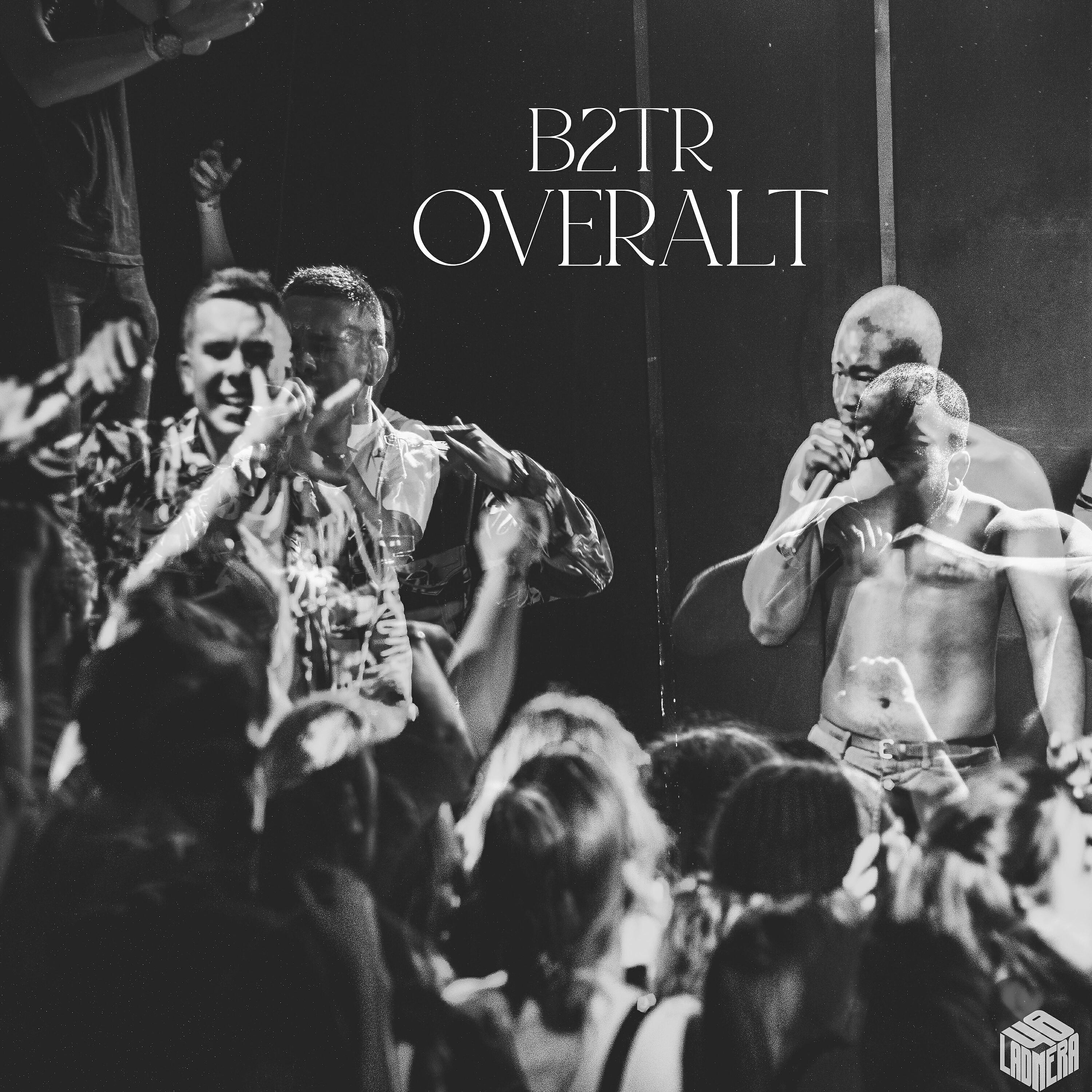Релиз B2TR + Overalt