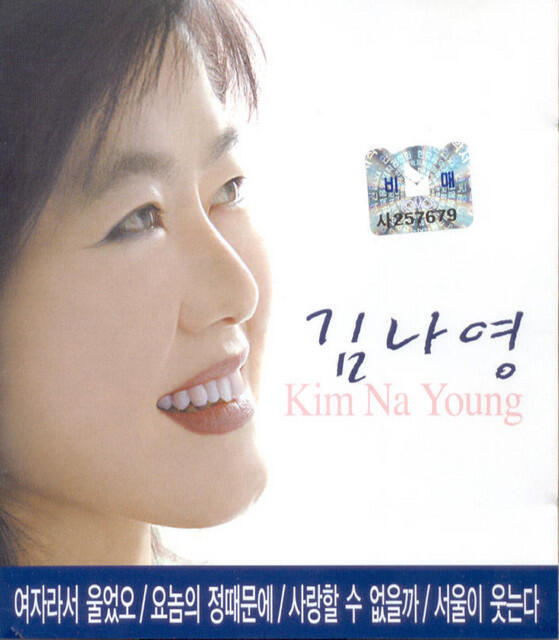 Релиз 여자라서 울었오