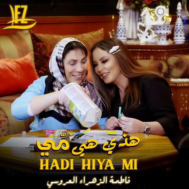 Релиз Hadi Hiya Mi