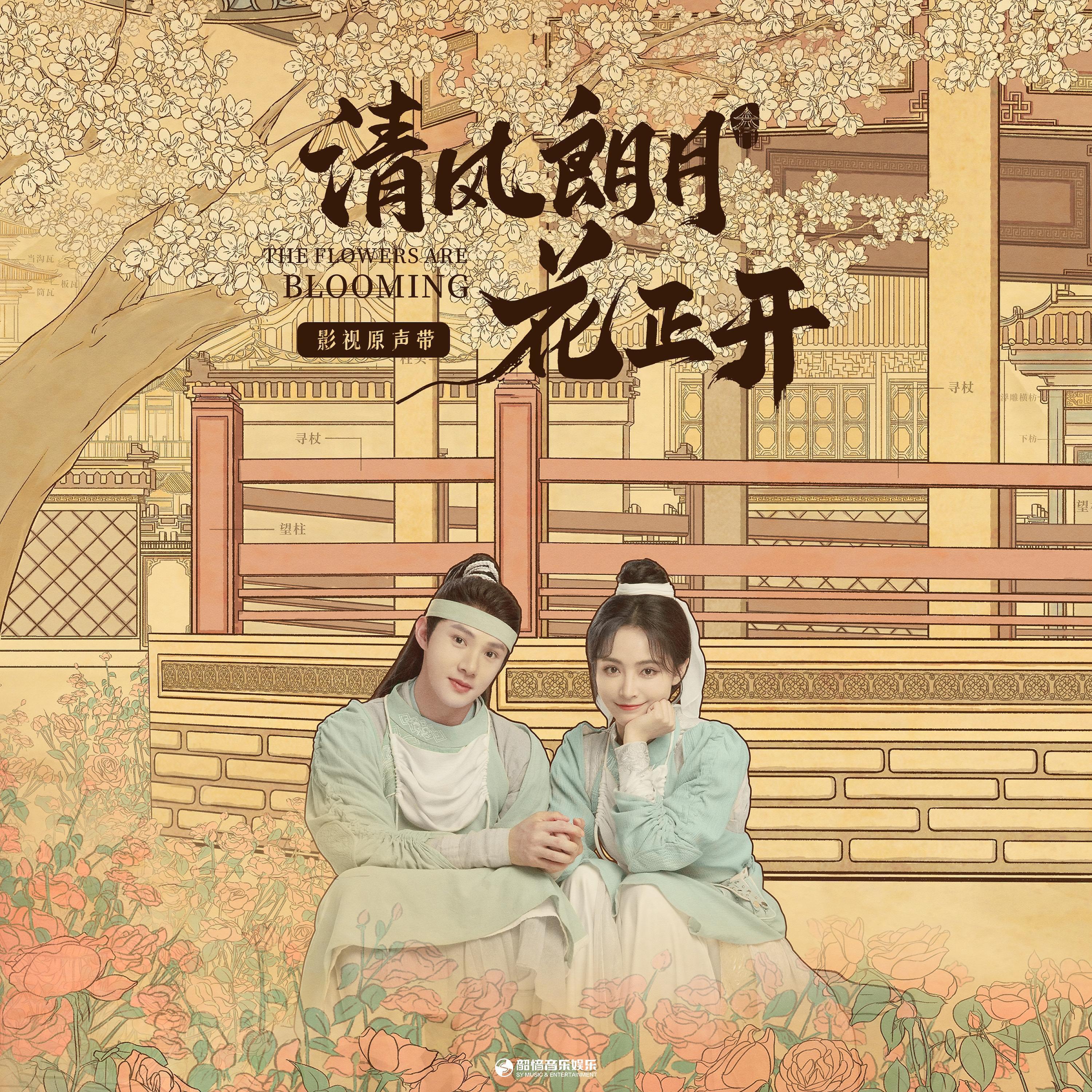 Релиз 东风入梦