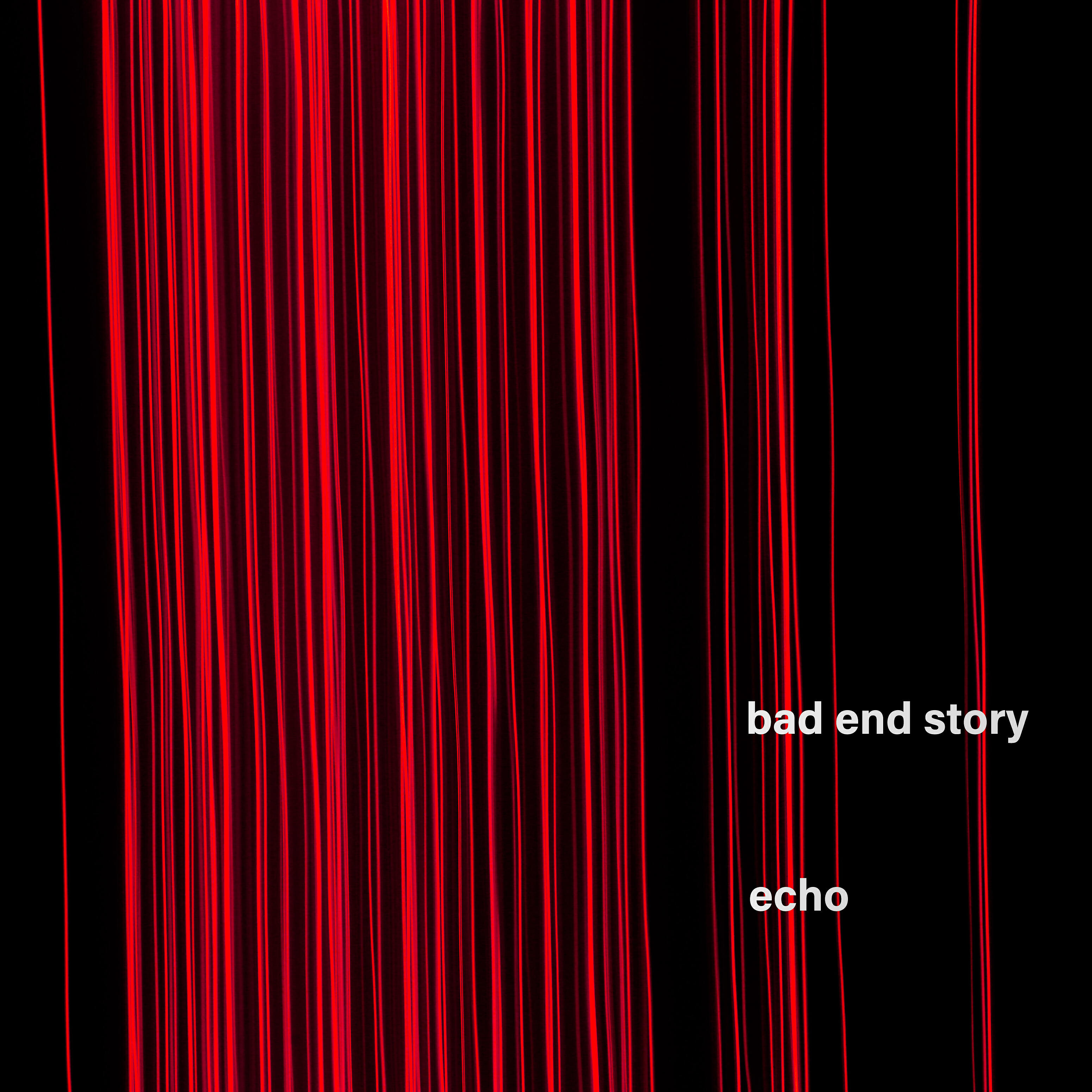 Релиз Echo