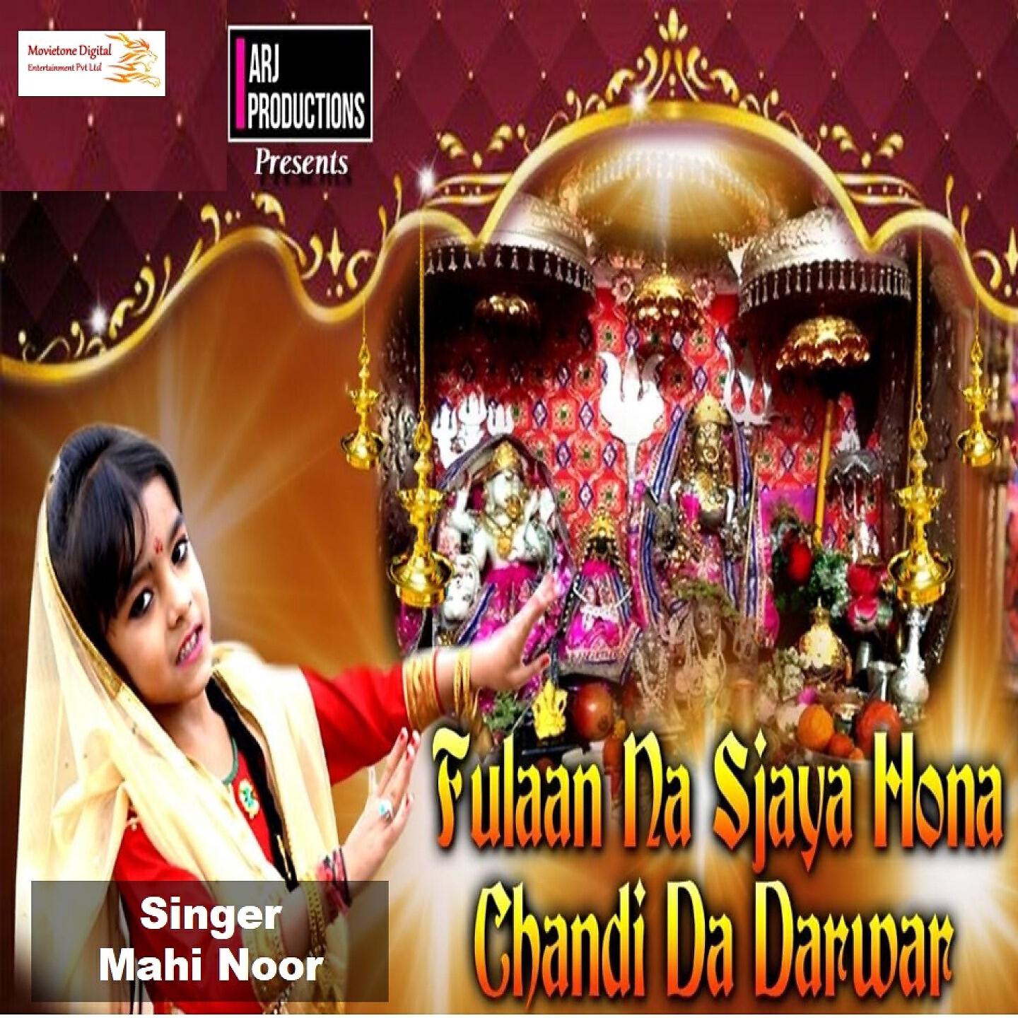 Релиз Fulaan Na Sjaya Hona Chandi Da Darwar