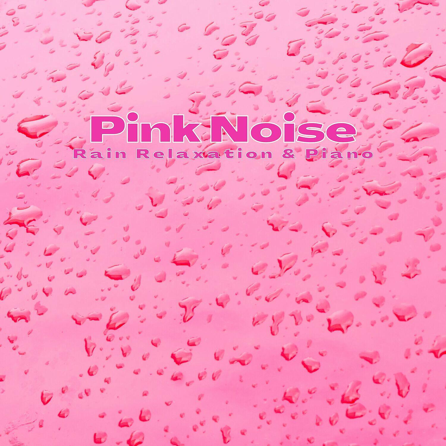 Релиз Pink Noise Rain Relaxation (& Piano)