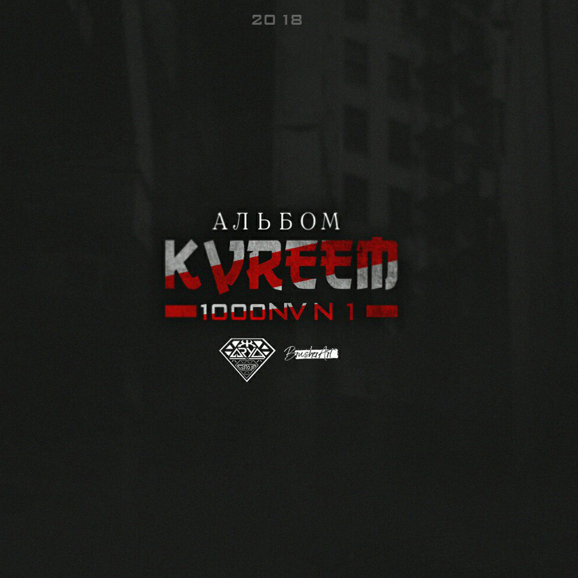 Релиз 1000NVN1