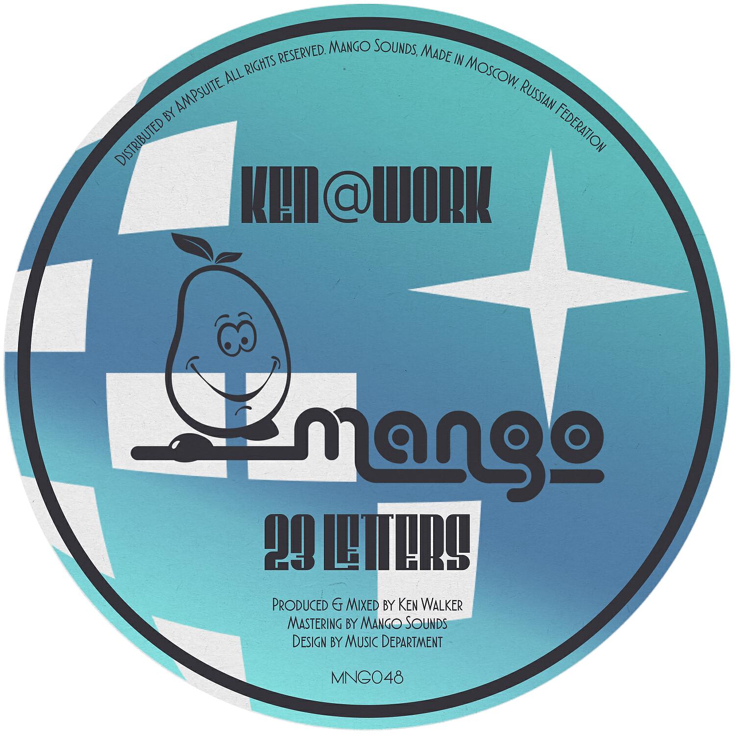 Релиз 23 Letters