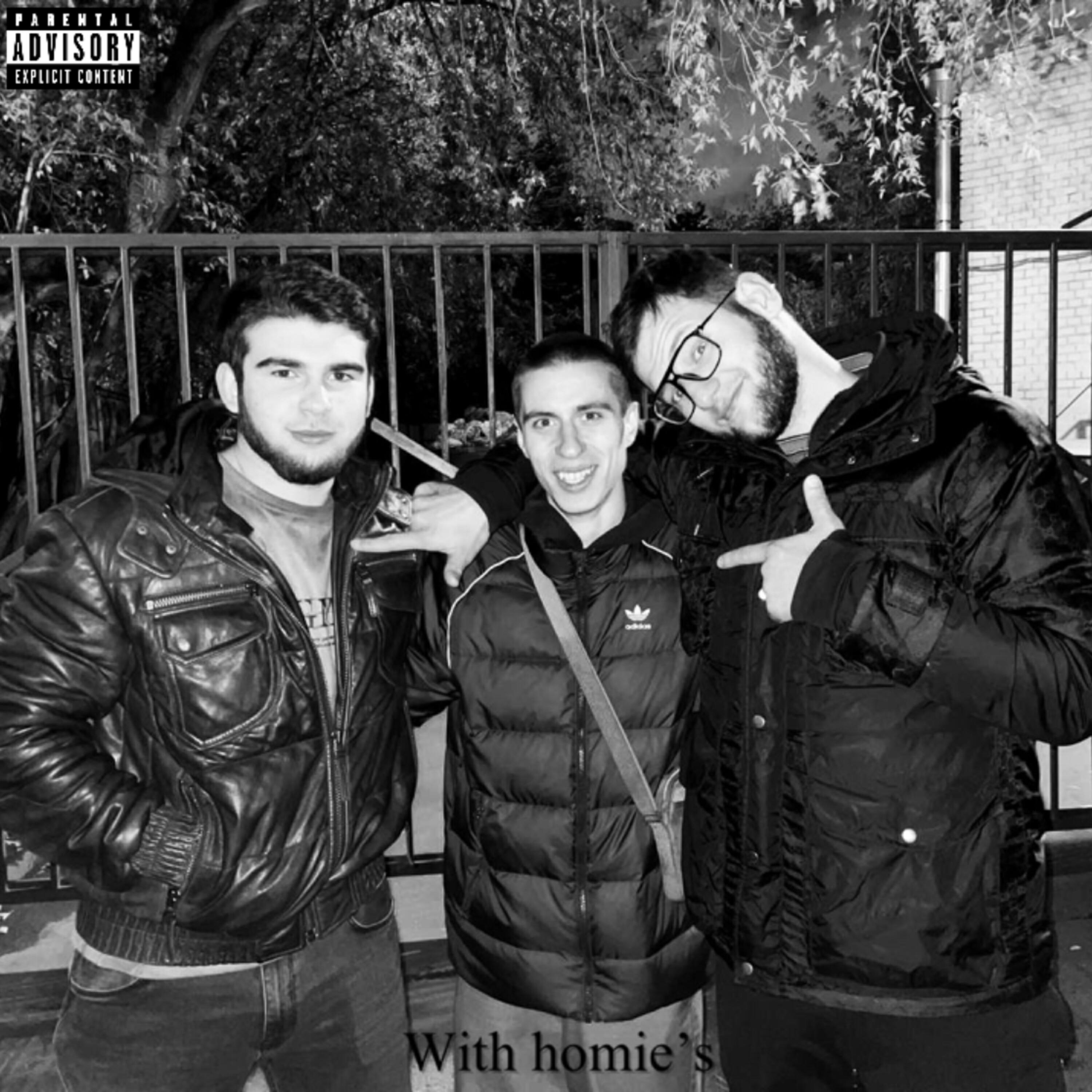 Релиз With homie's