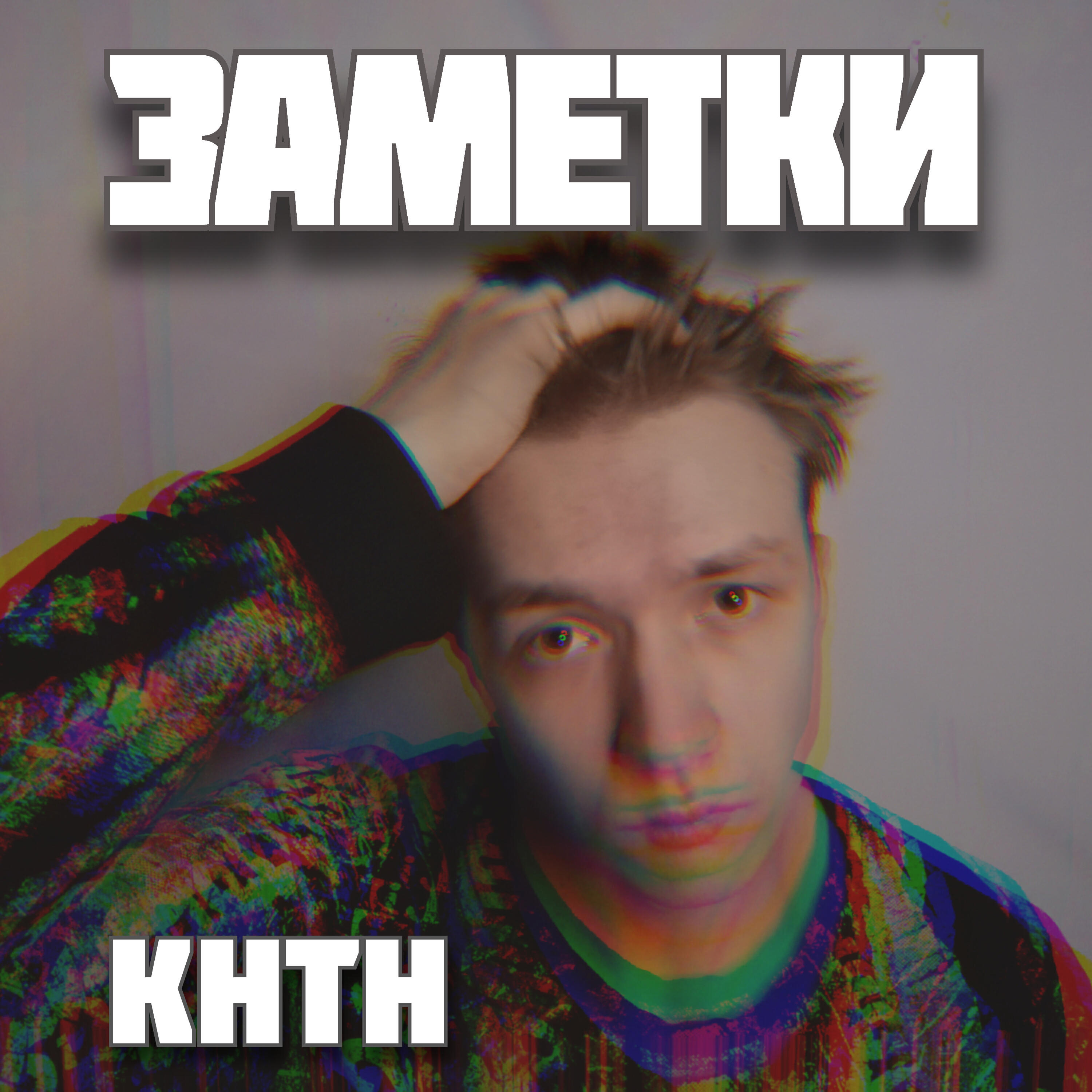 Релиз Заметки