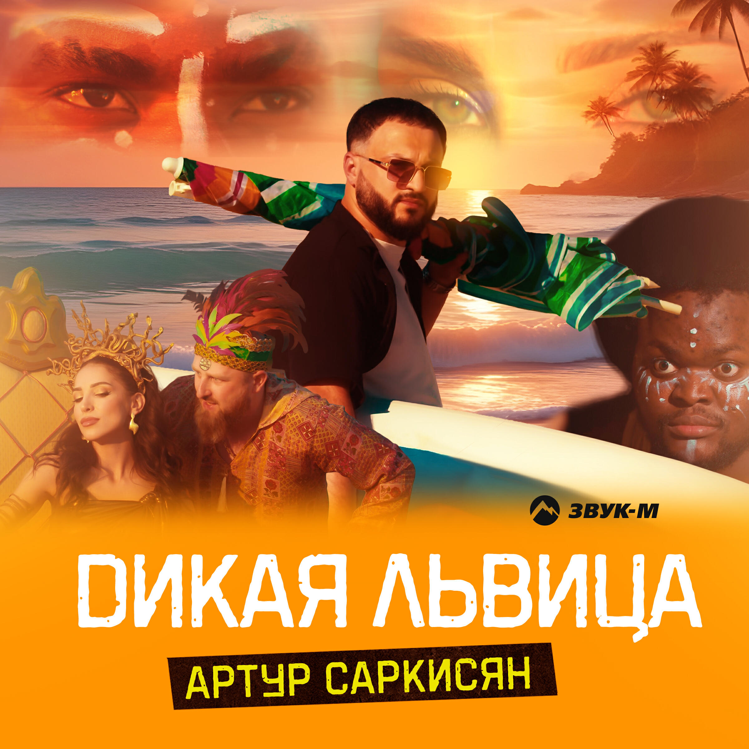 Обложка альбома