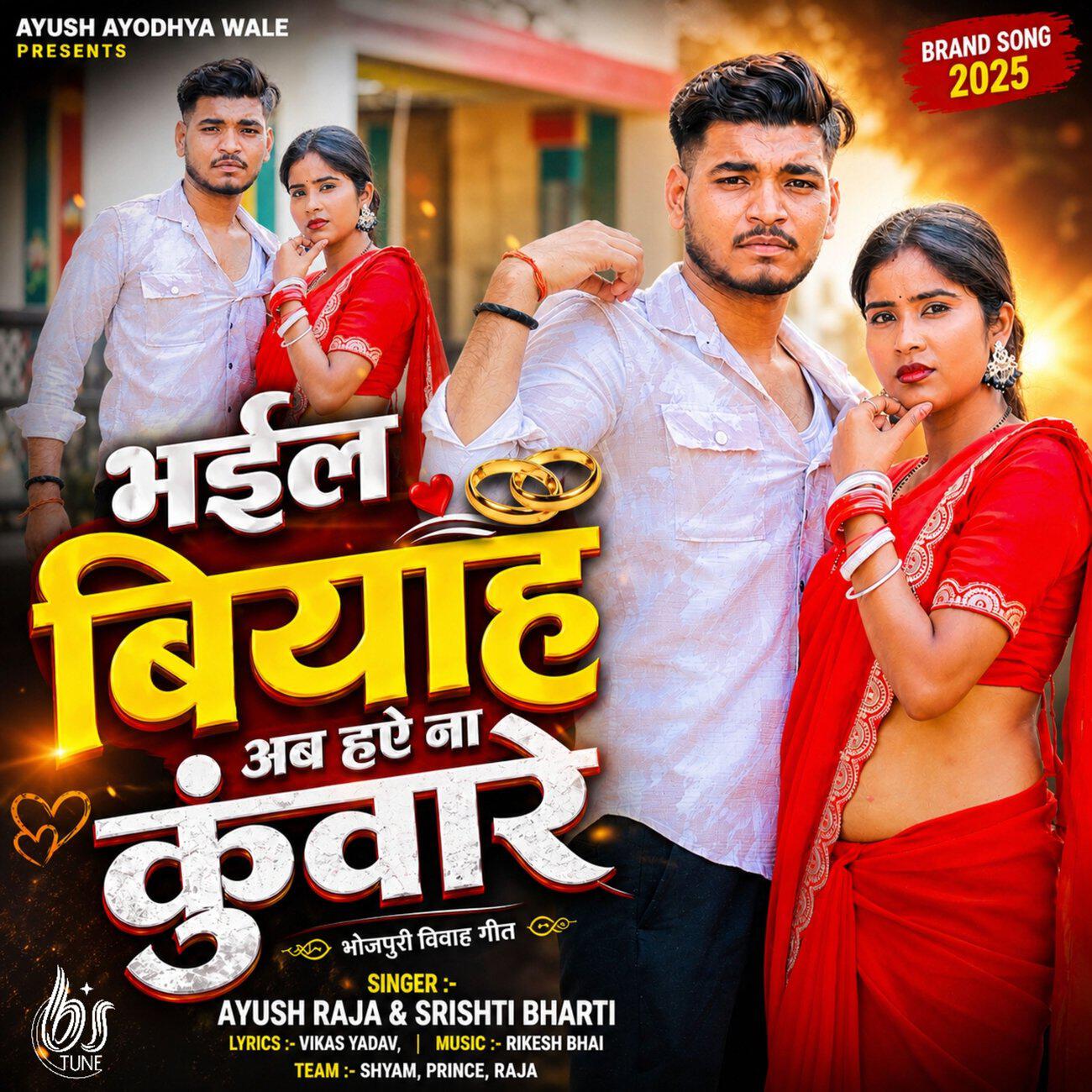 Rikesh bhai