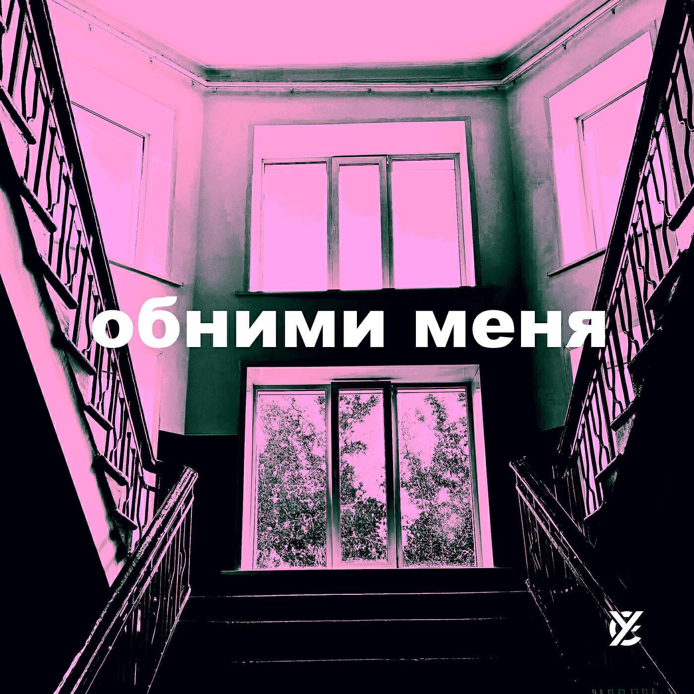 Ян Глори