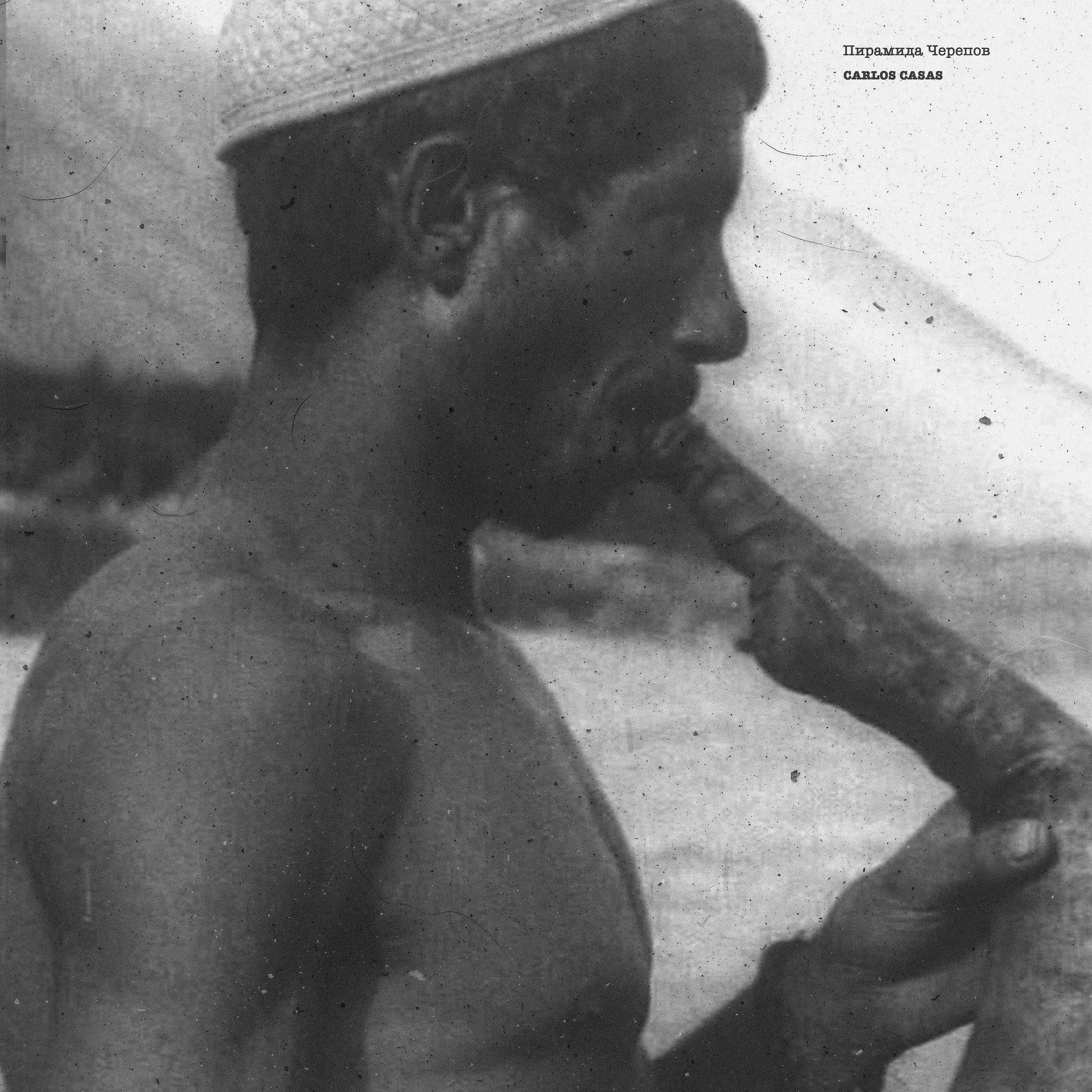 Релиз Pyramid of Skulls