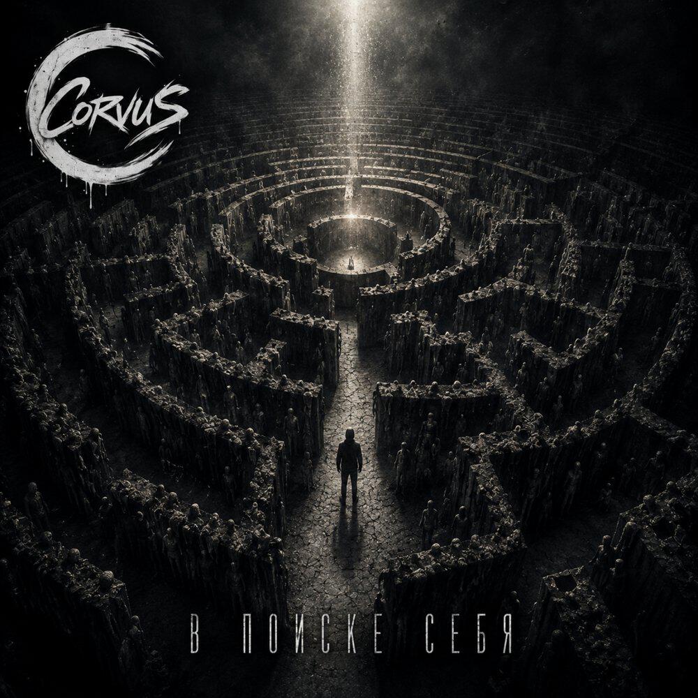 CorvuS
