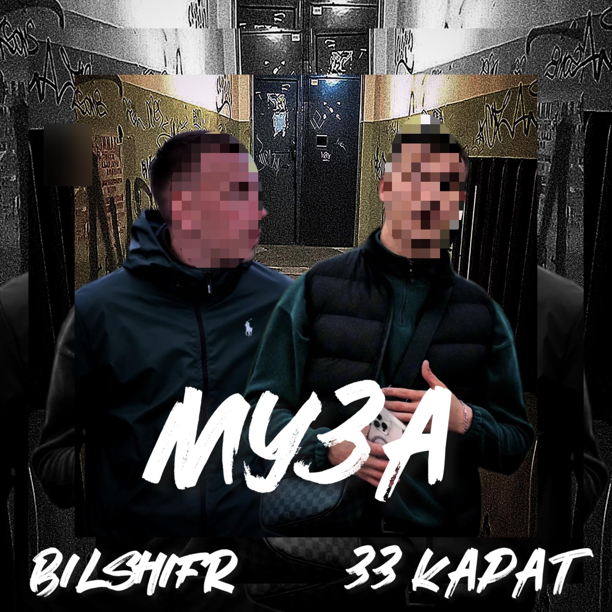 Релиз Муза