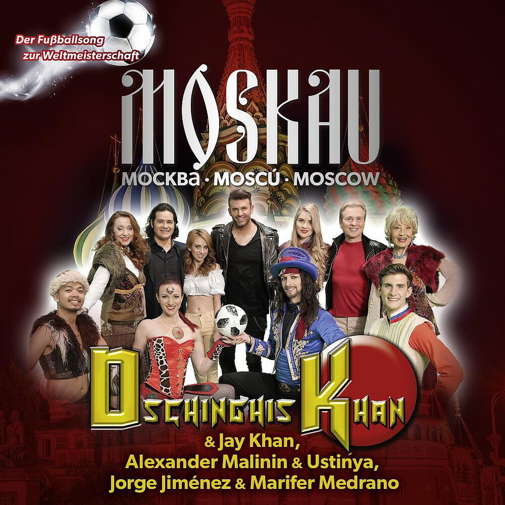 Релиз Moskau Moskau (Der Fussballsong zur Weltmeisterschaft)