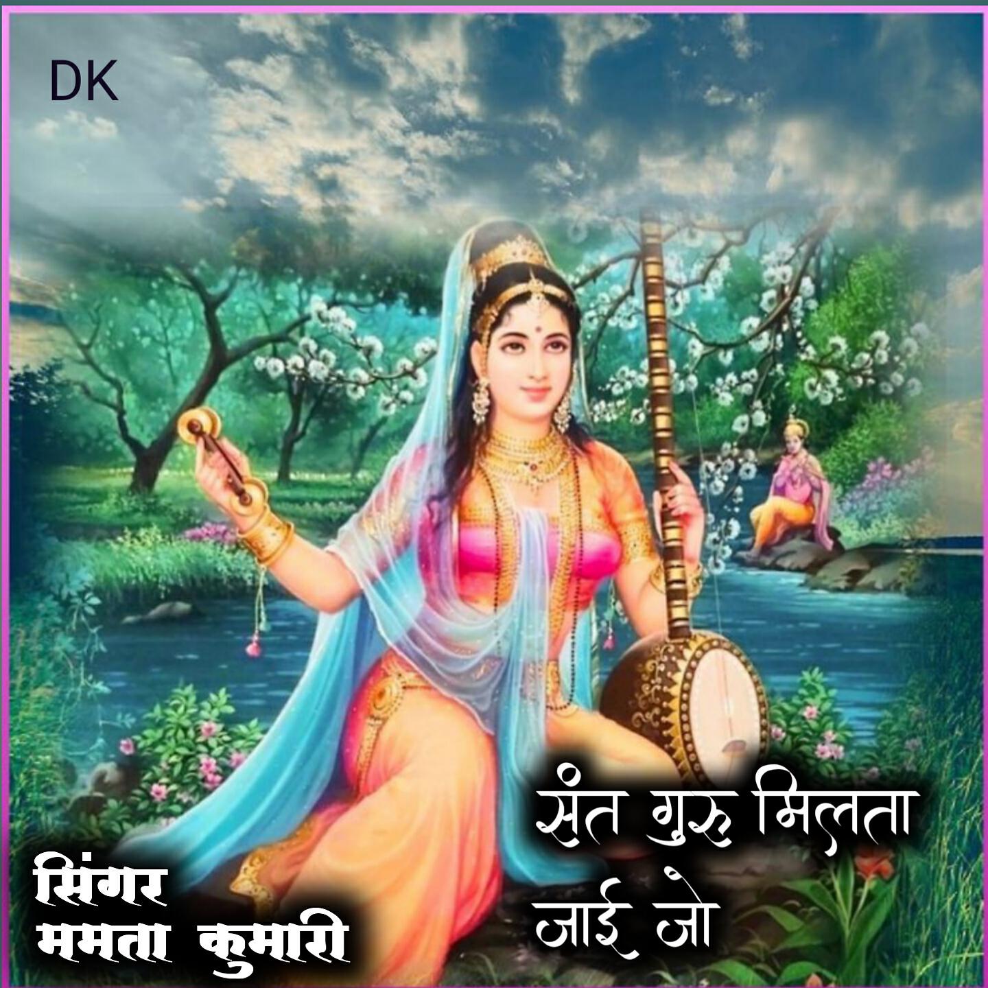 Релиз Sant Guru Milta Jai ​​Jo