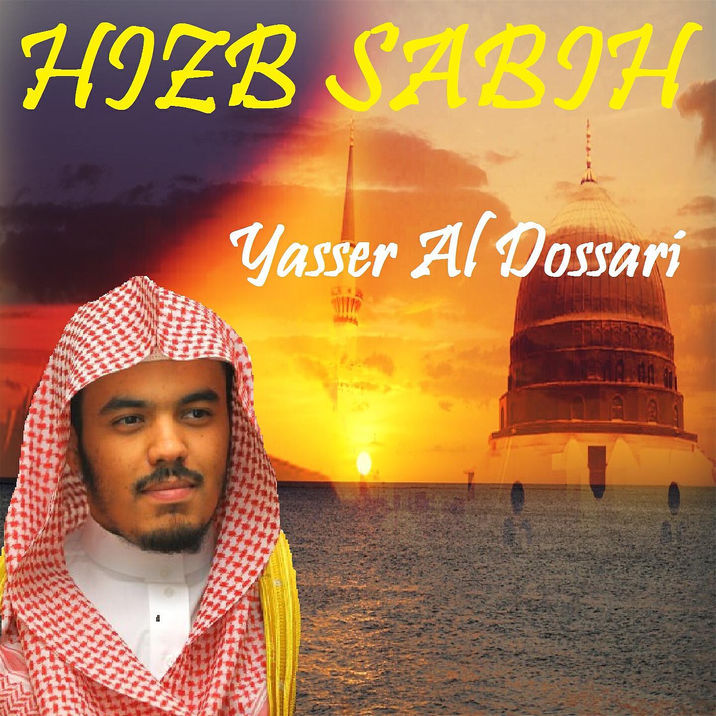 Релиз HIZB SABIH