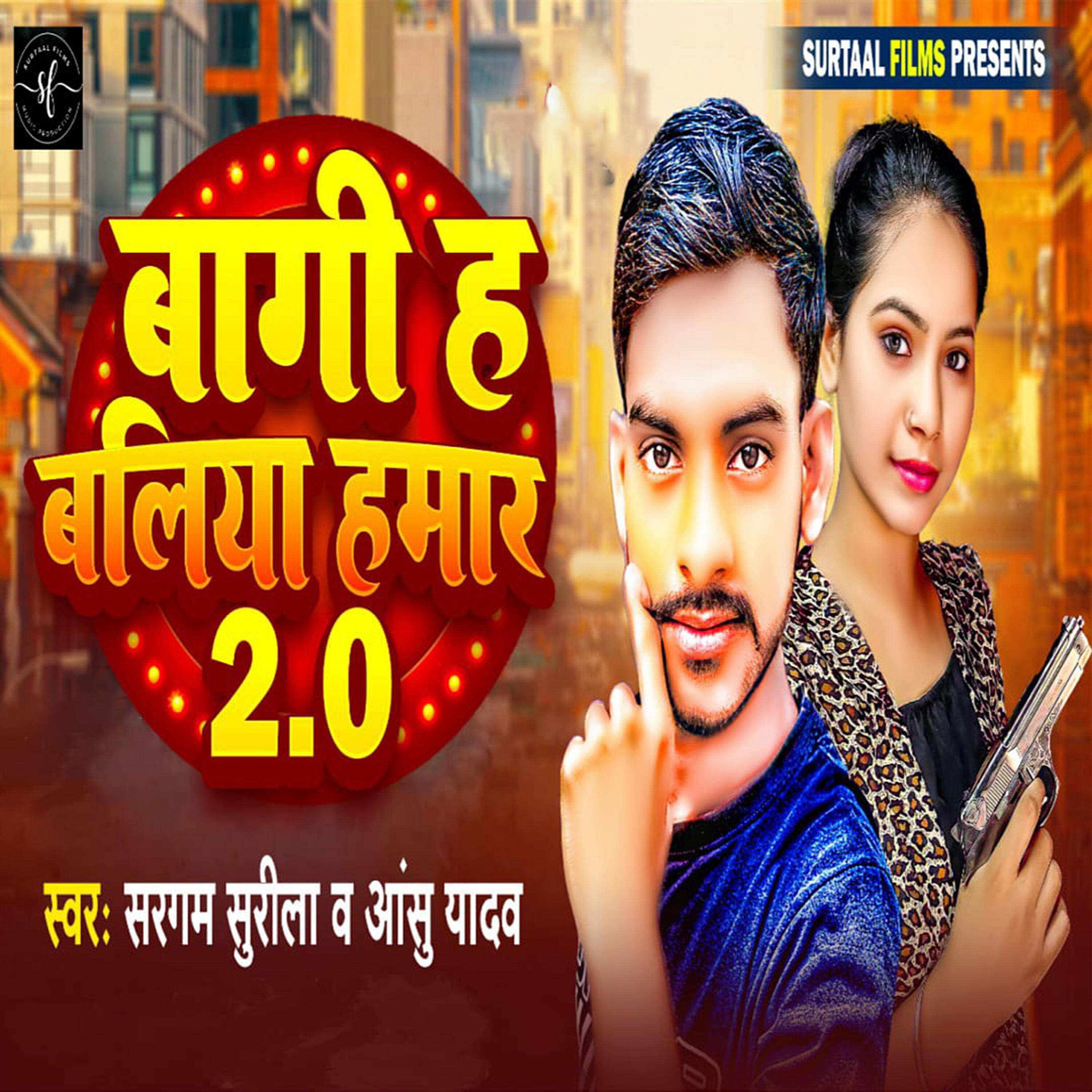 Релиз Baaghi Ha Baliya Hamar 2.0