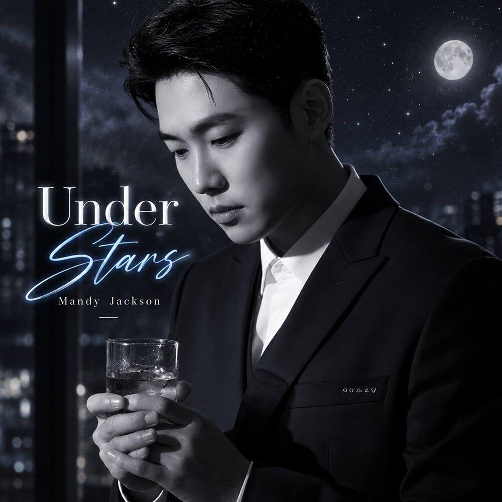 Релиз Under Stars