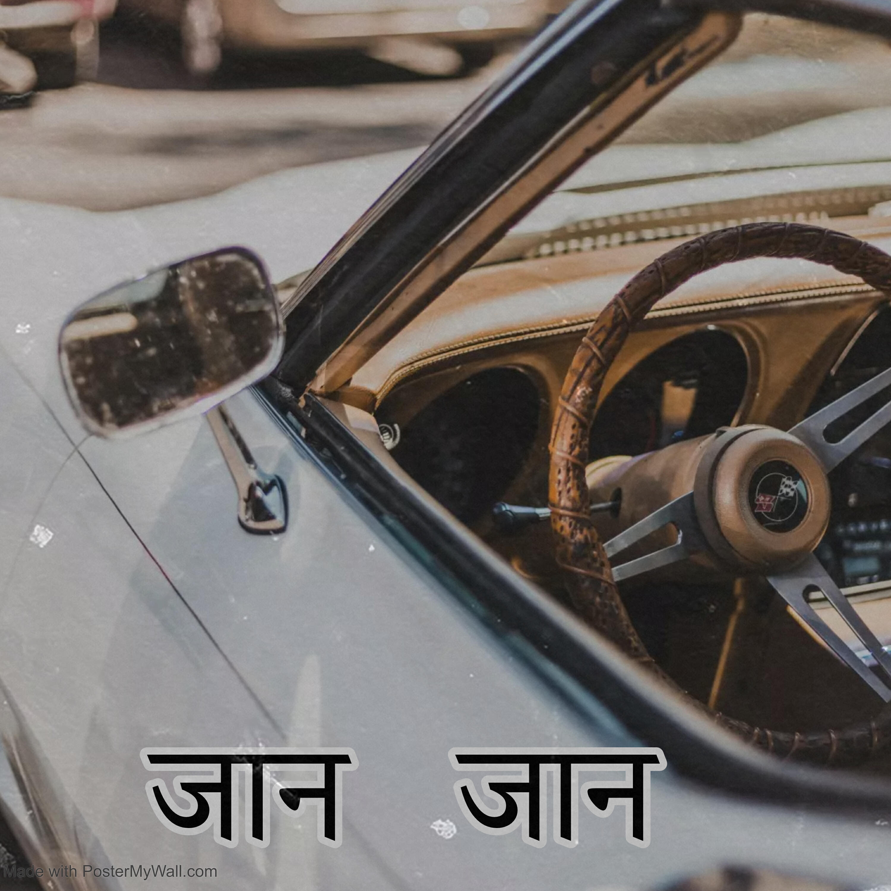 Релиз जान जान