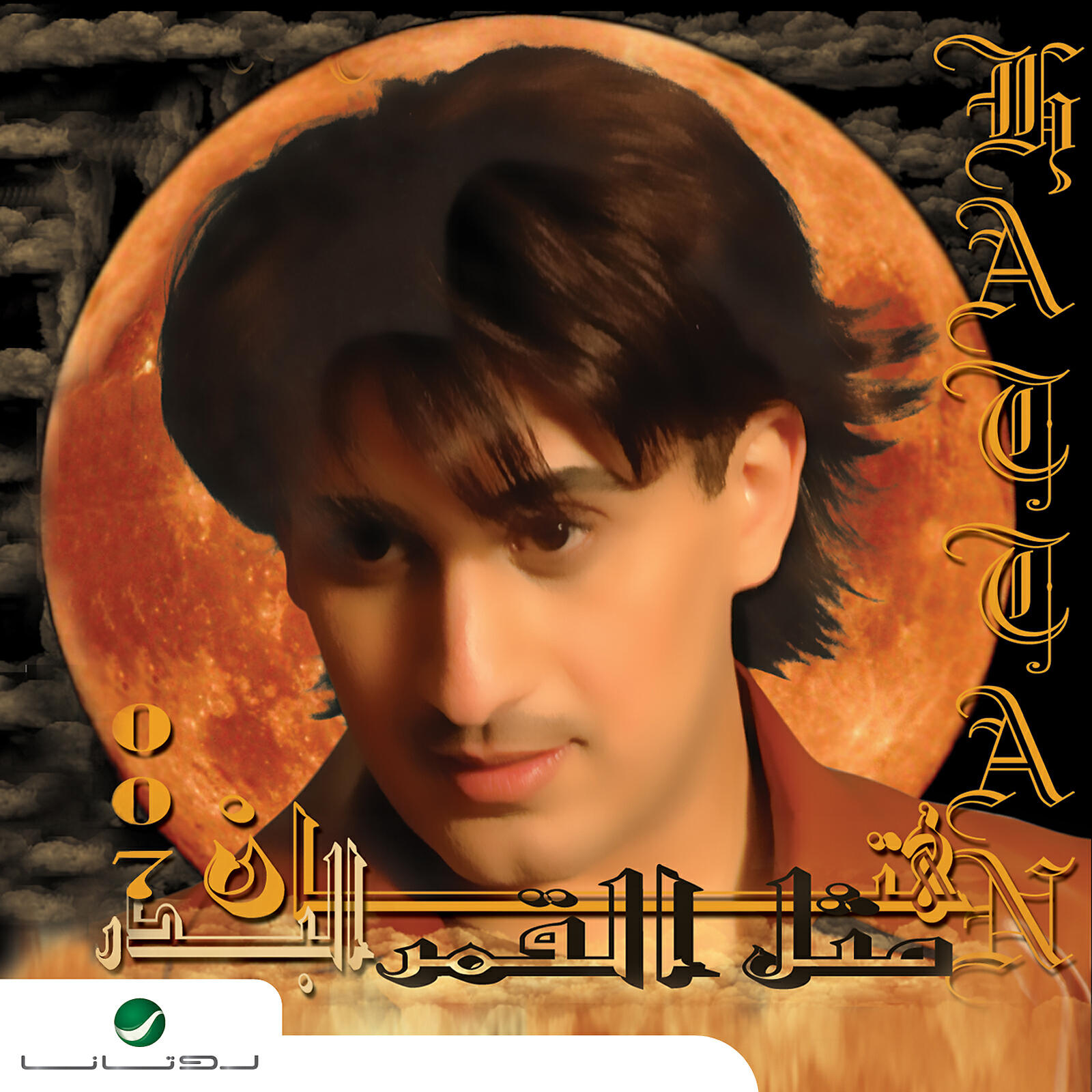Hattan Al Badr