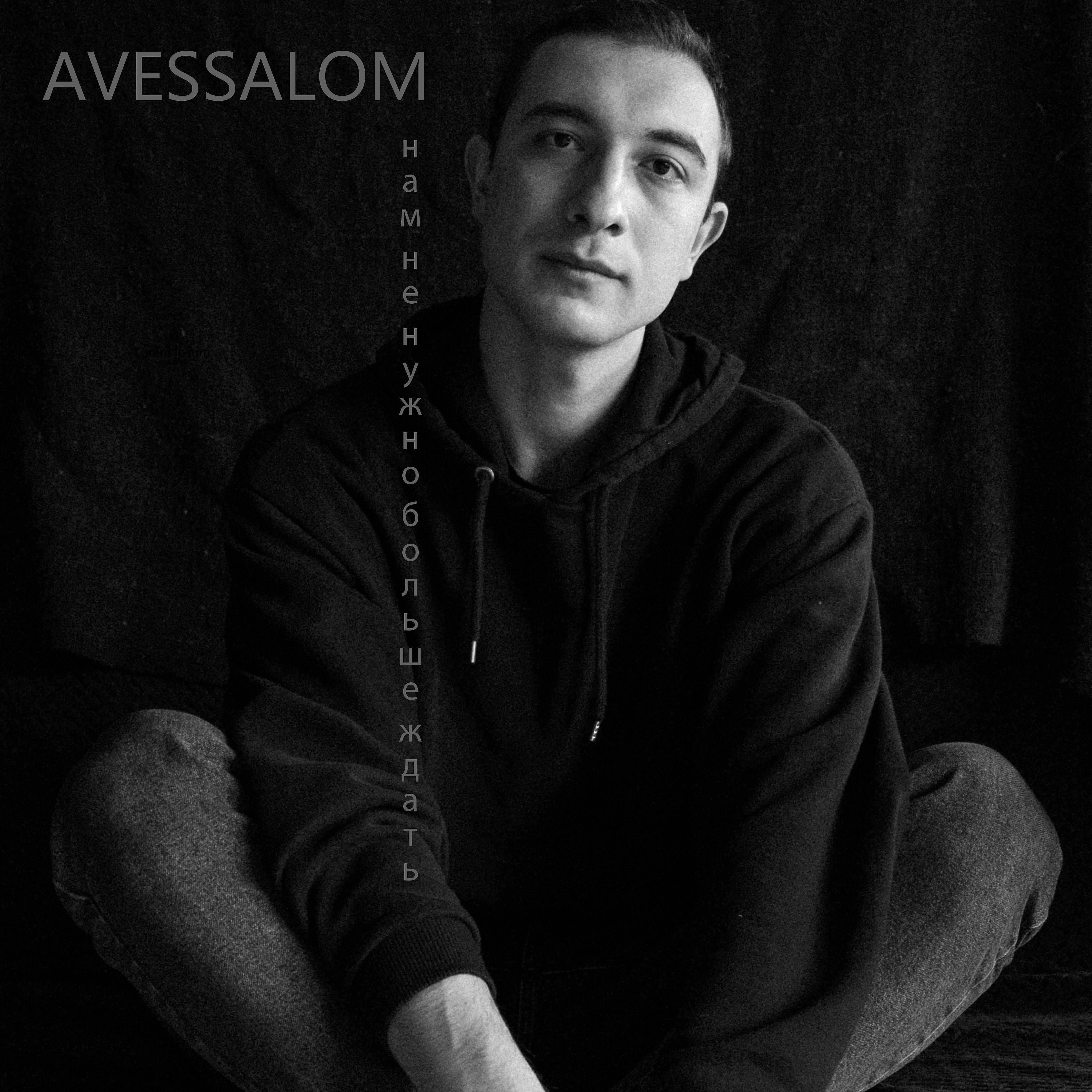 Avessalom