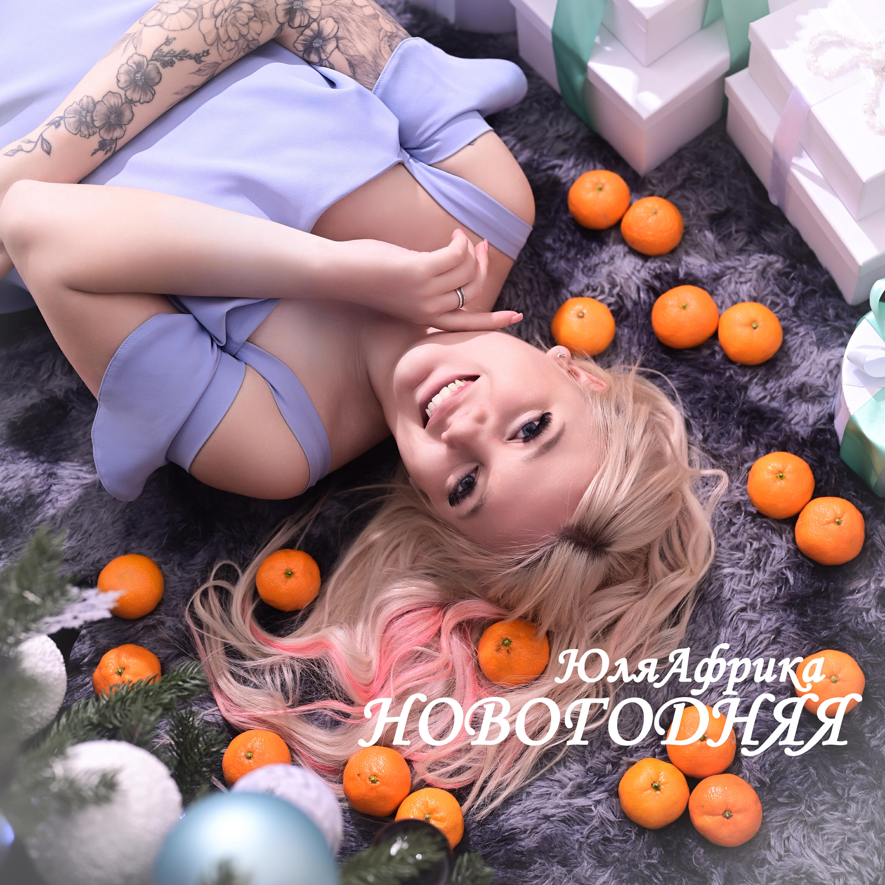 Релиз Новогодняя
