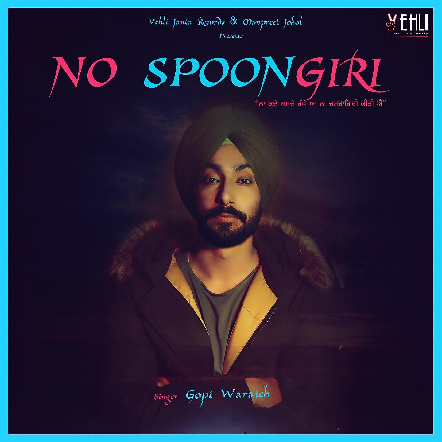 Релиз No Spoongiri
