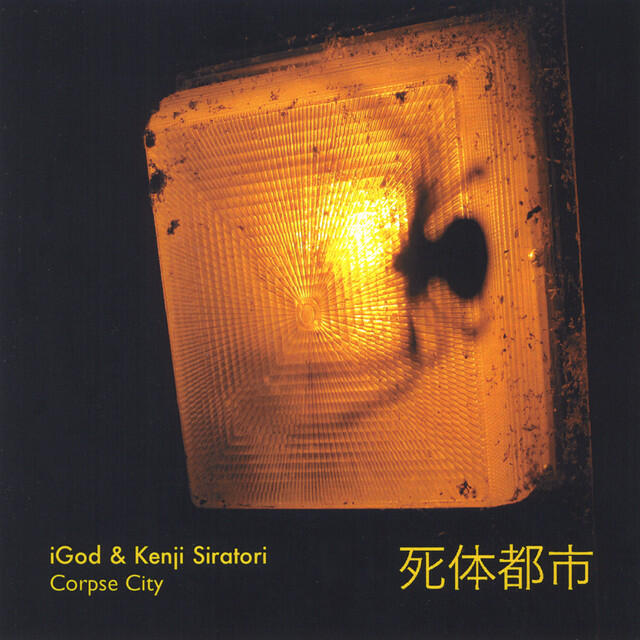 Релиз Corpse City