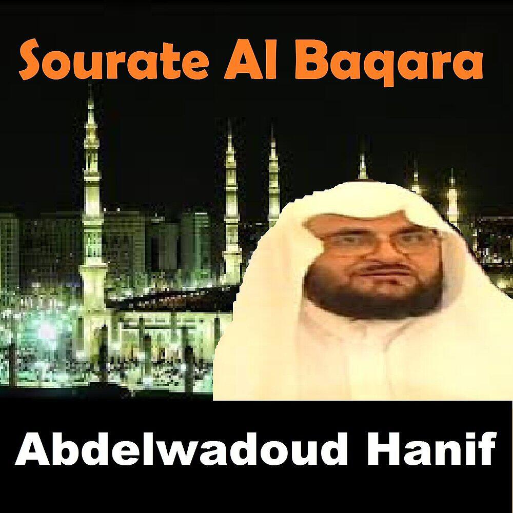 Релиз Sourate Al Baqara