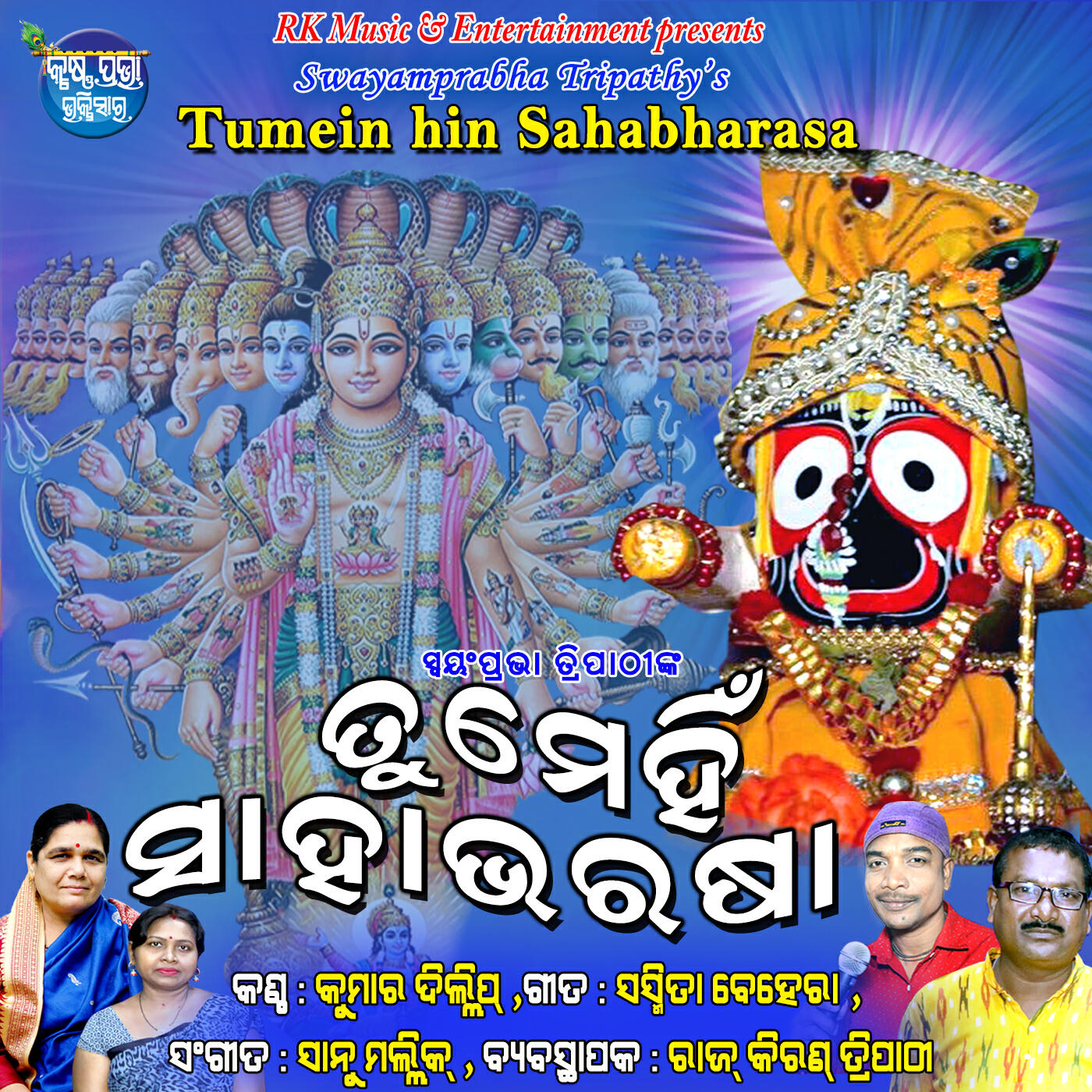 Релиз Tumein hin sahabharasa