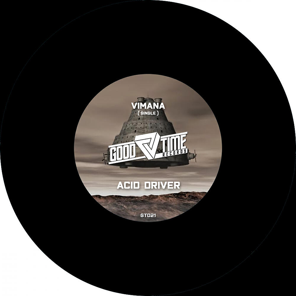 Релиз Vimana