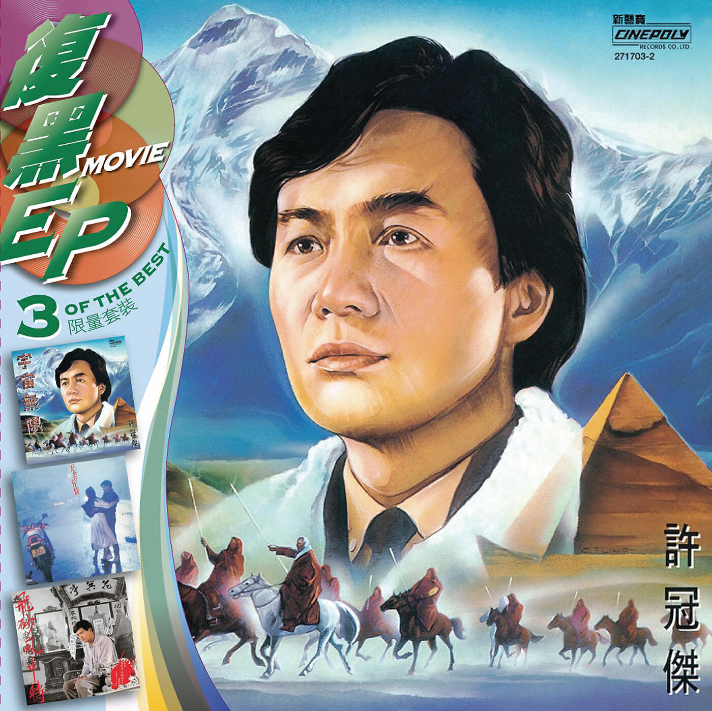 Релиз BTB  3EP Movie