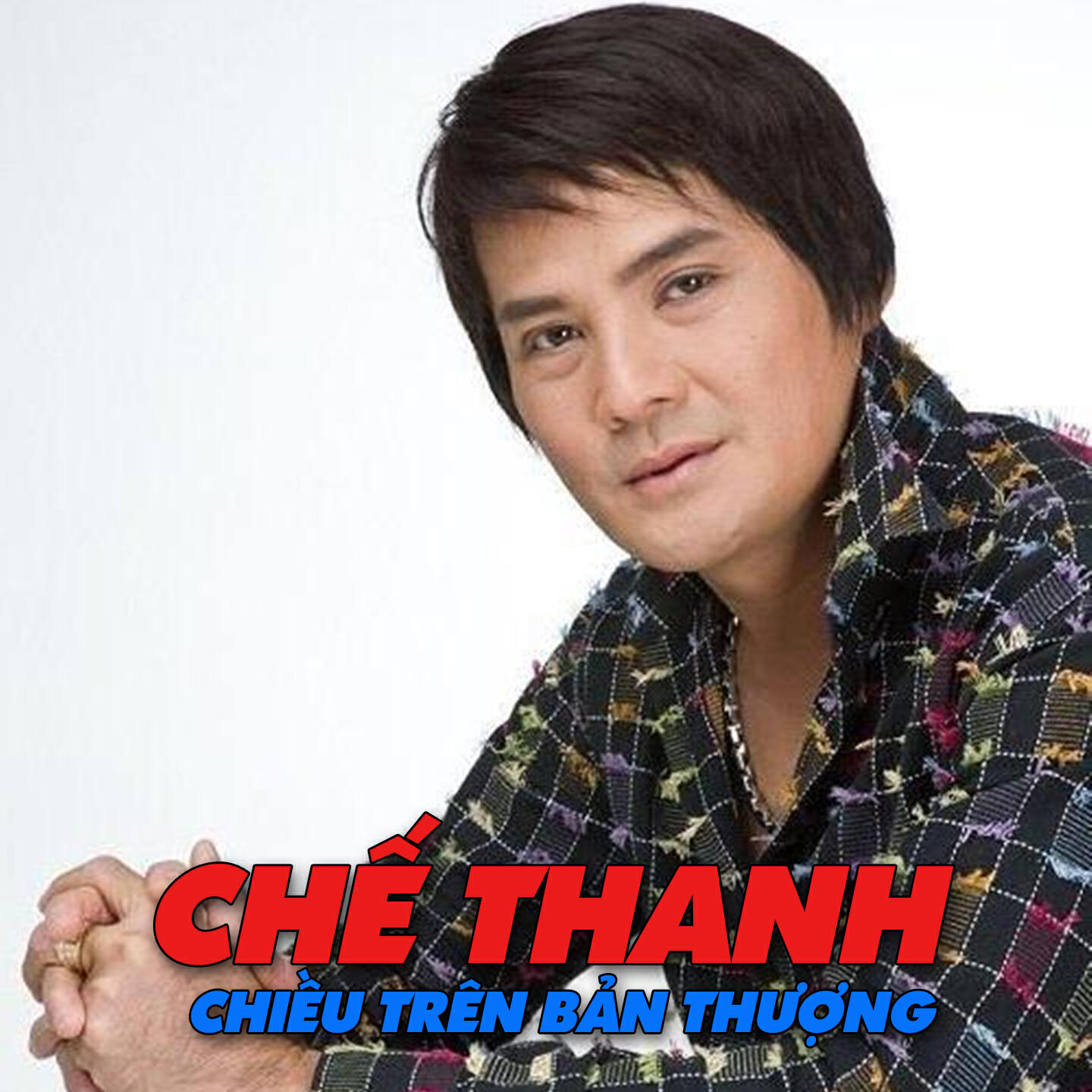 Скачать песню Chế Thanh, Hà My - Tình đầu dang dở бесплатно в MP3 для Android и iOS