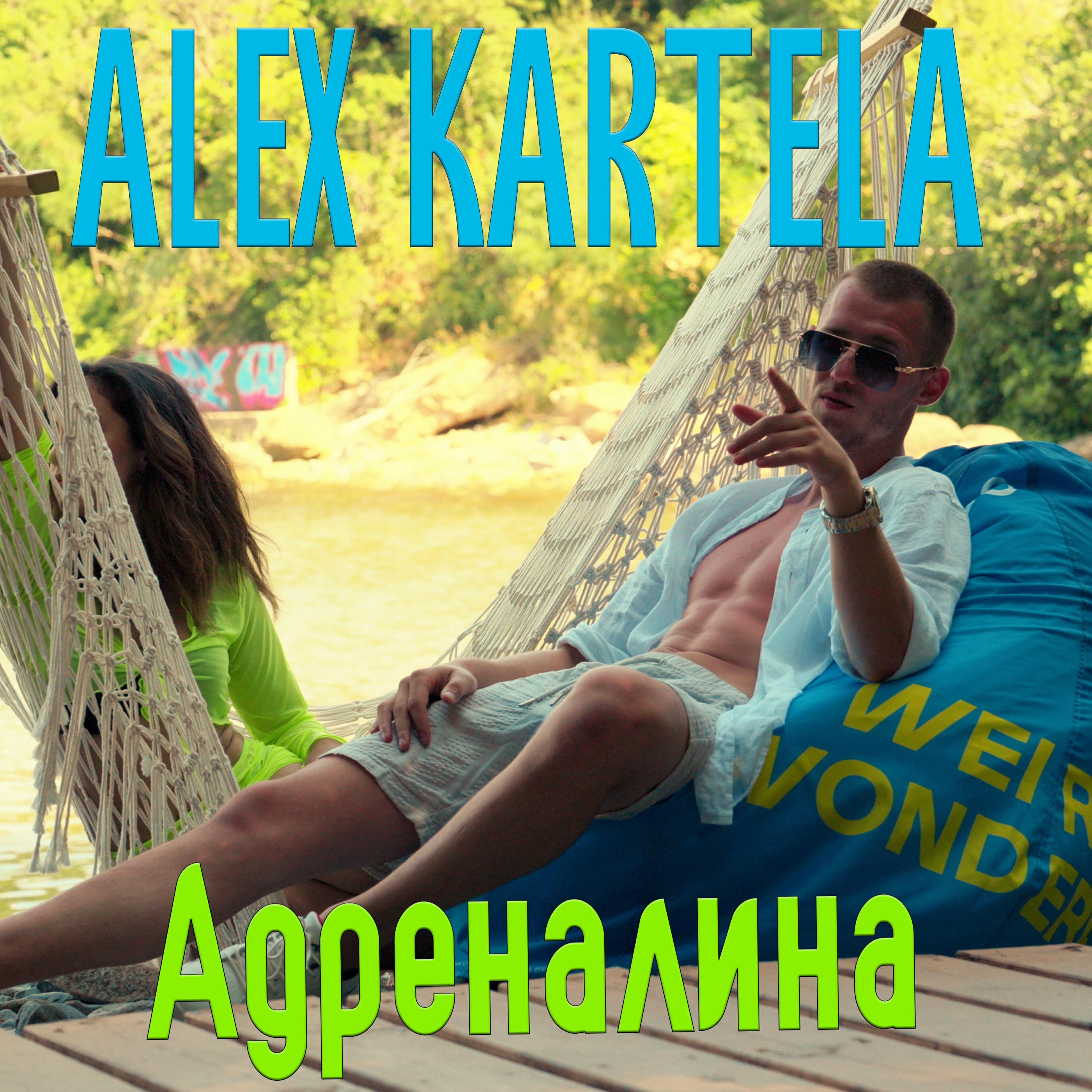 ALEX KARTELA