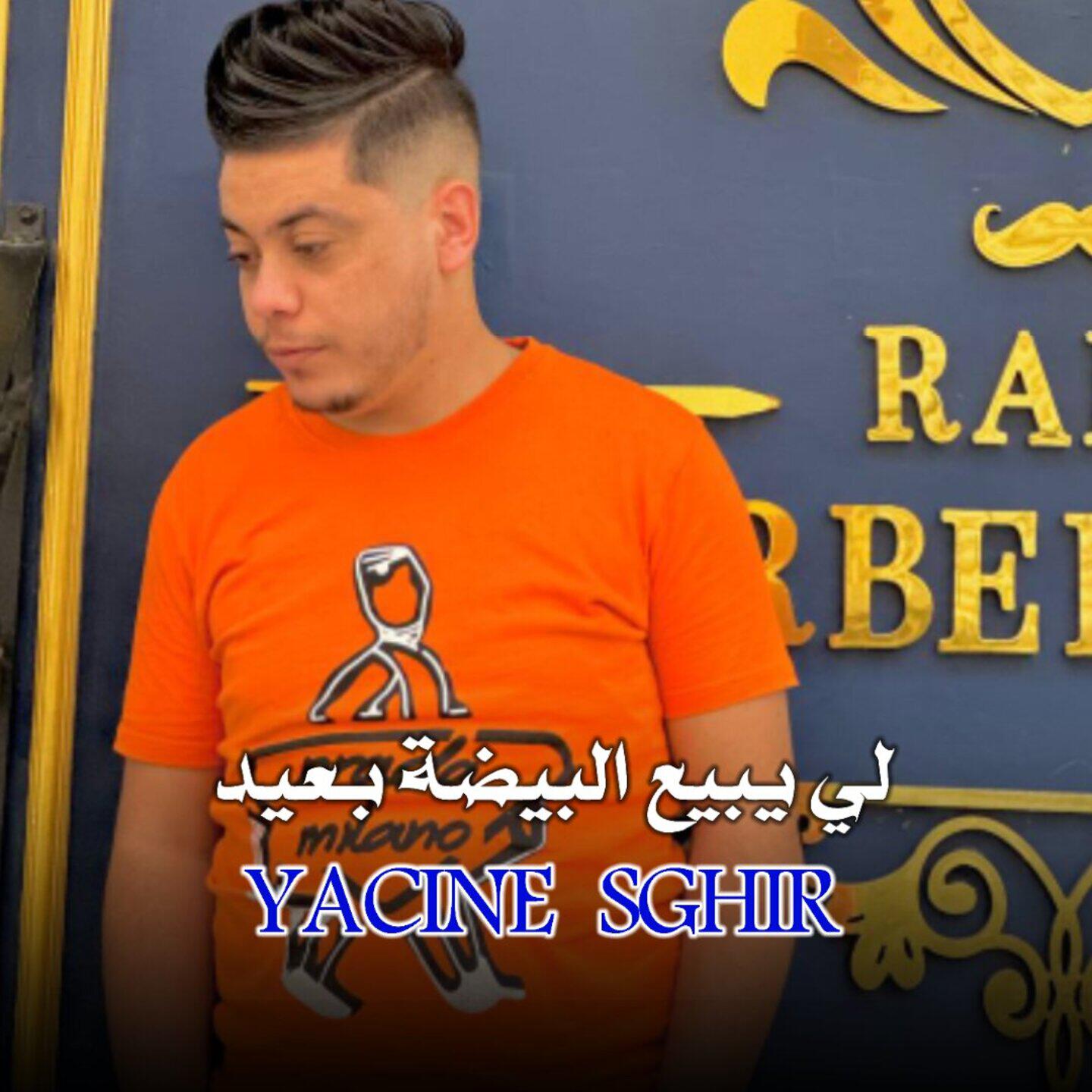 Релиз لي يبيع لبيضة بعيد