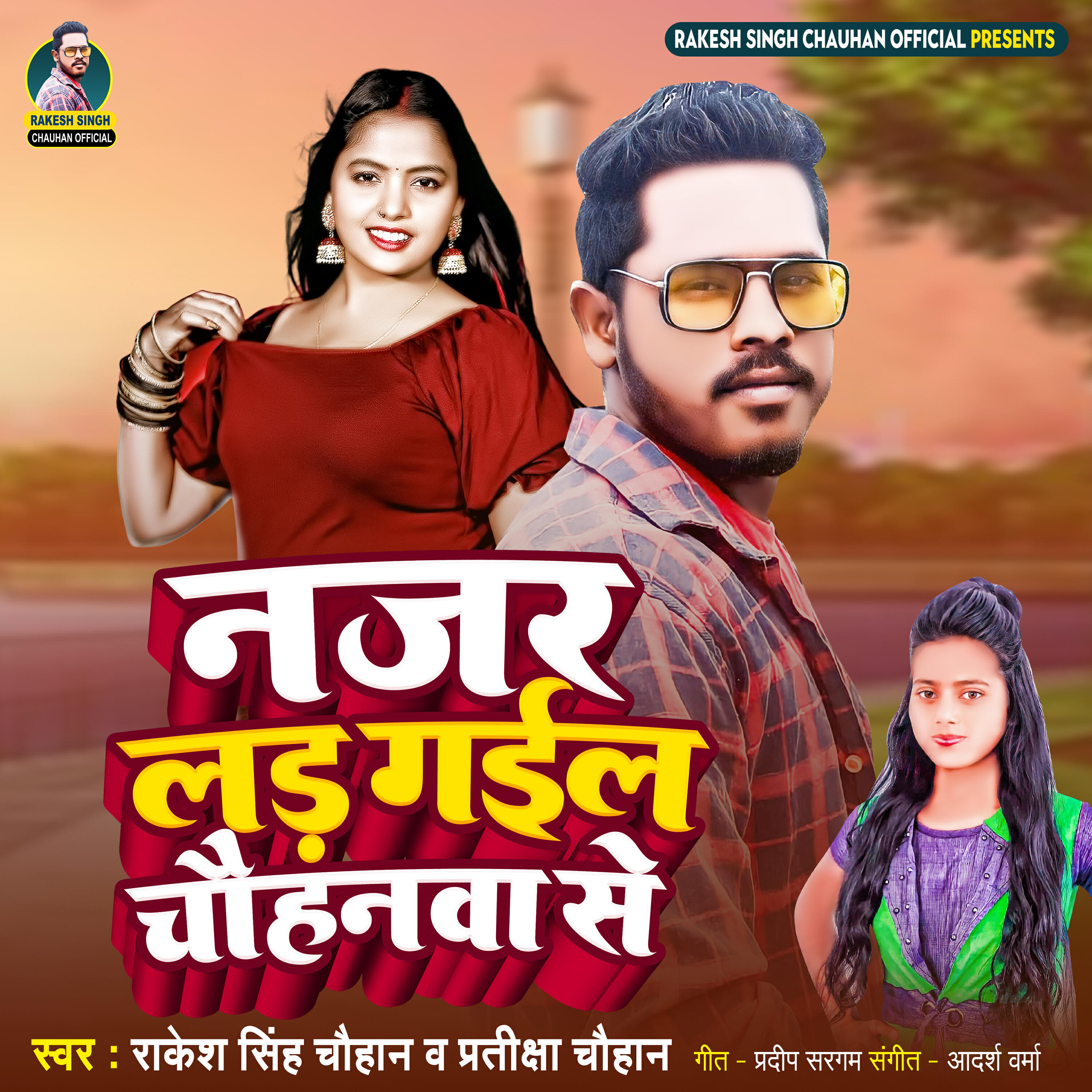 Релиз Nazar Lad Gayil Chauhanawa Se