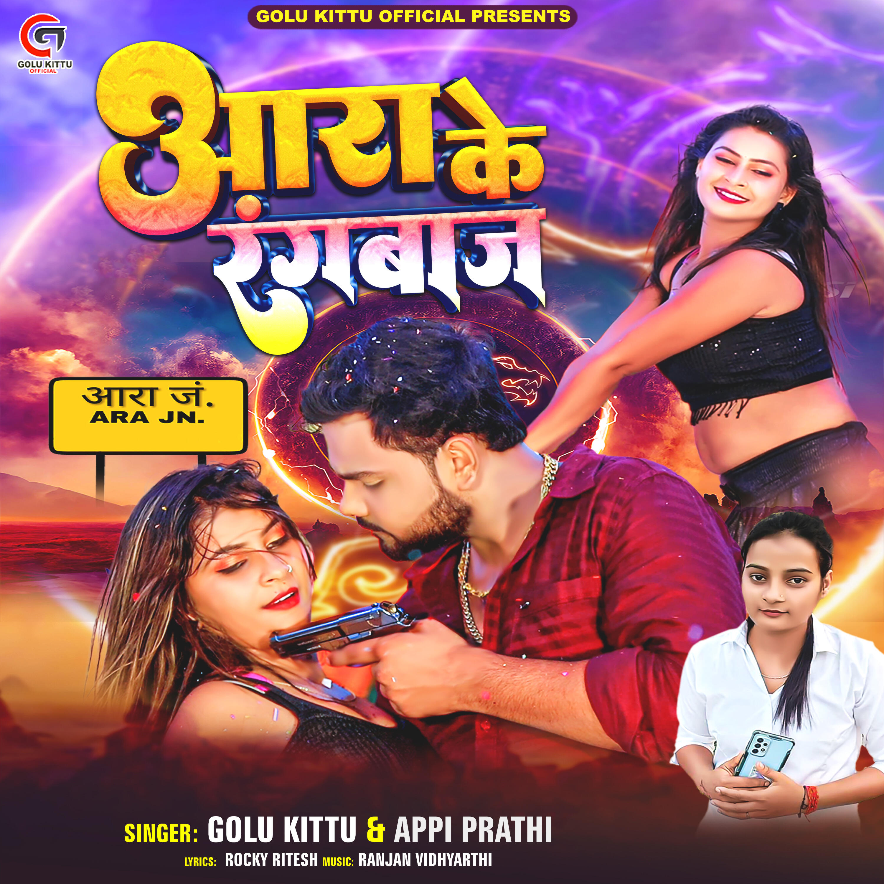 Релиз Ara Ke Rangbaaz