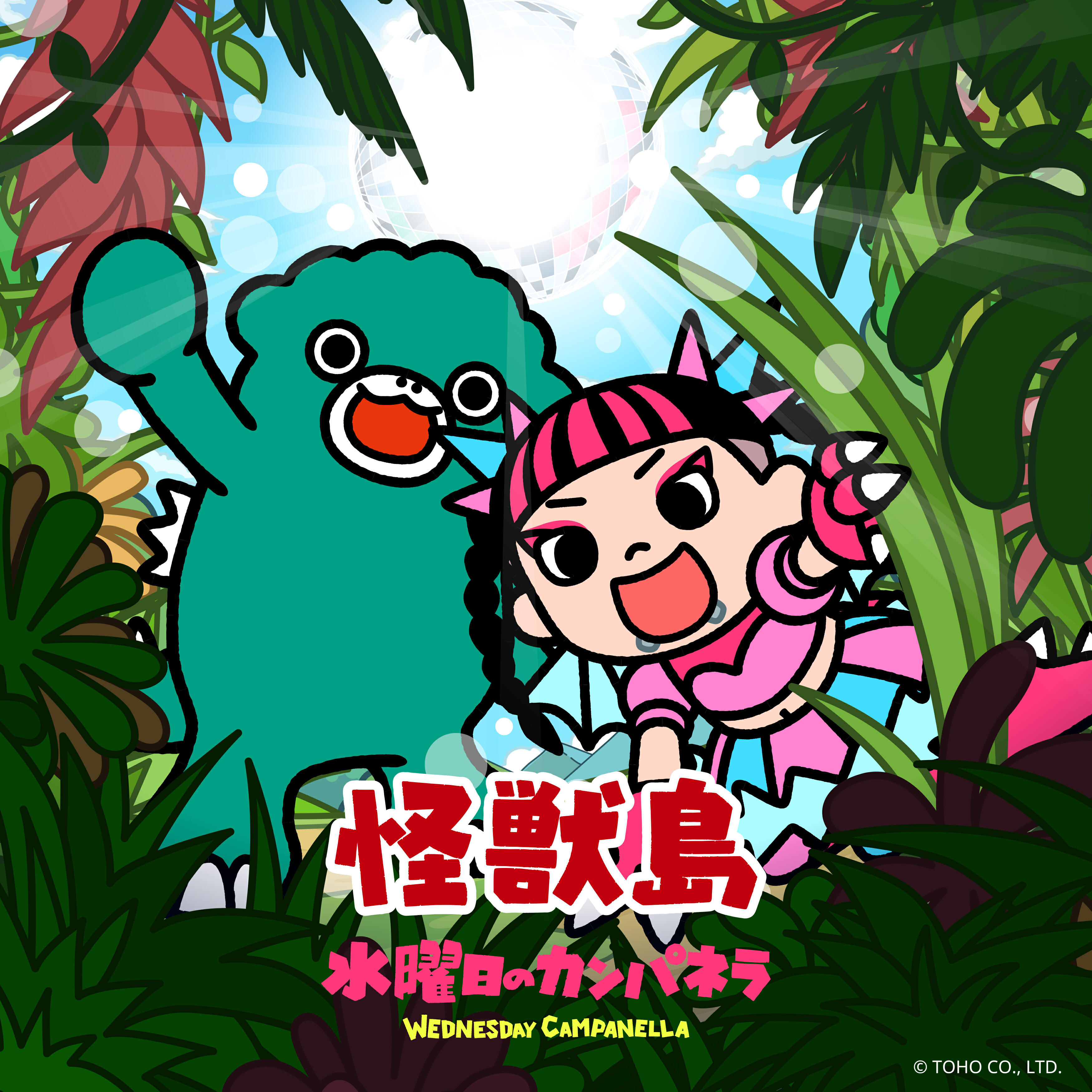 Релиз Monster Island