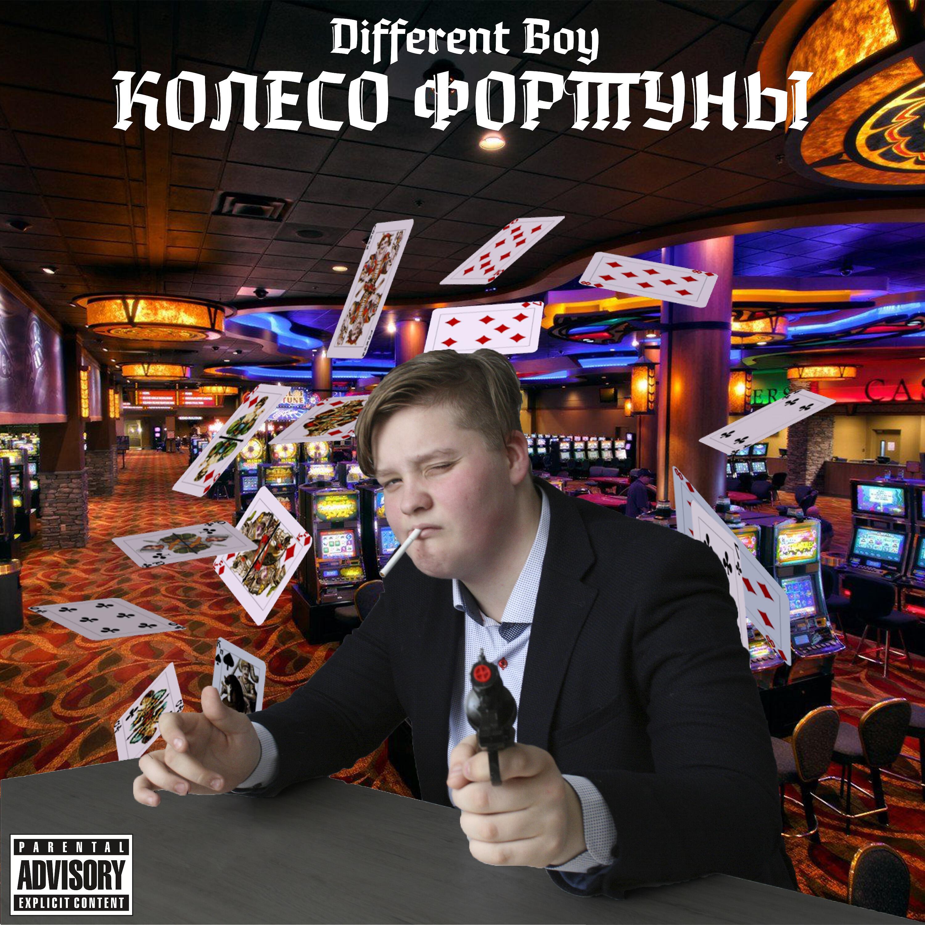 Релиз Колесо Фортуны