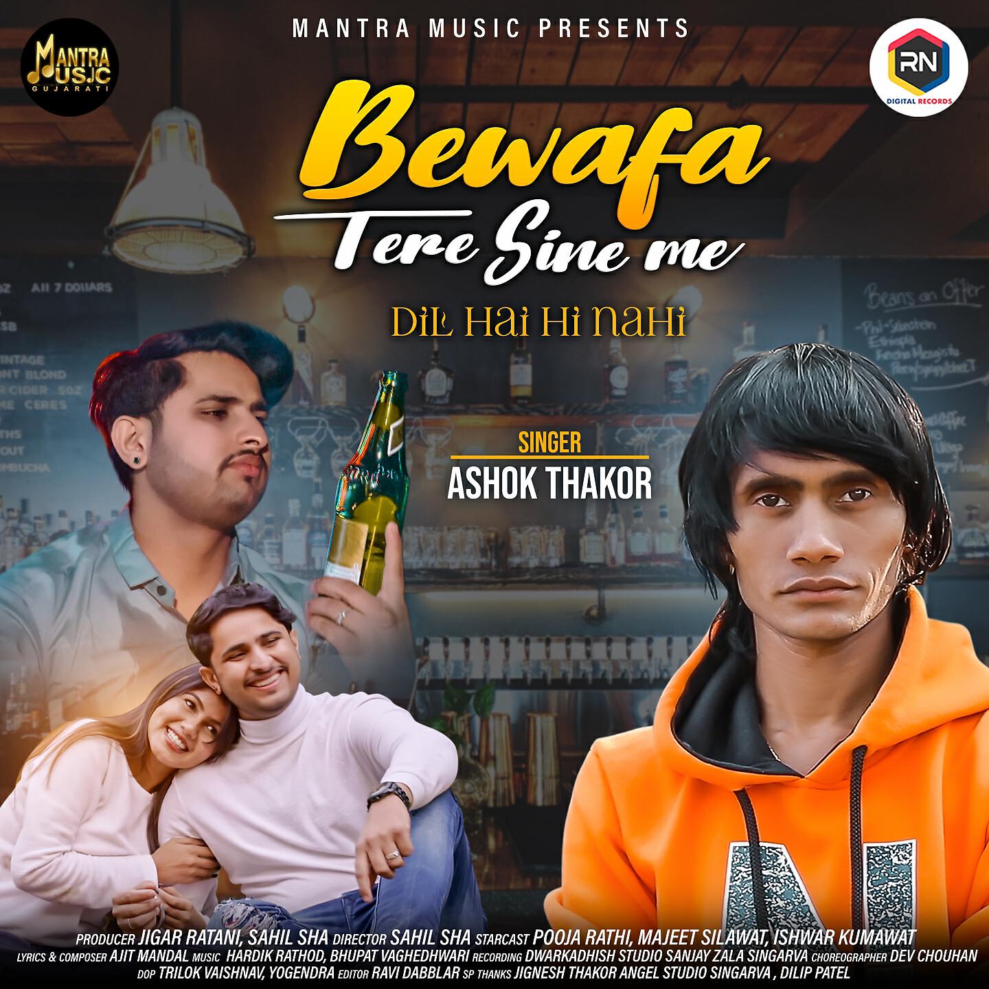 Релиз Bewafa Tere Sine Me Dil Hai Hi Nahi