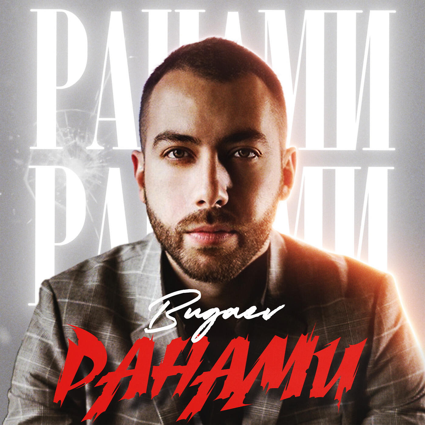 Релиз Ранами