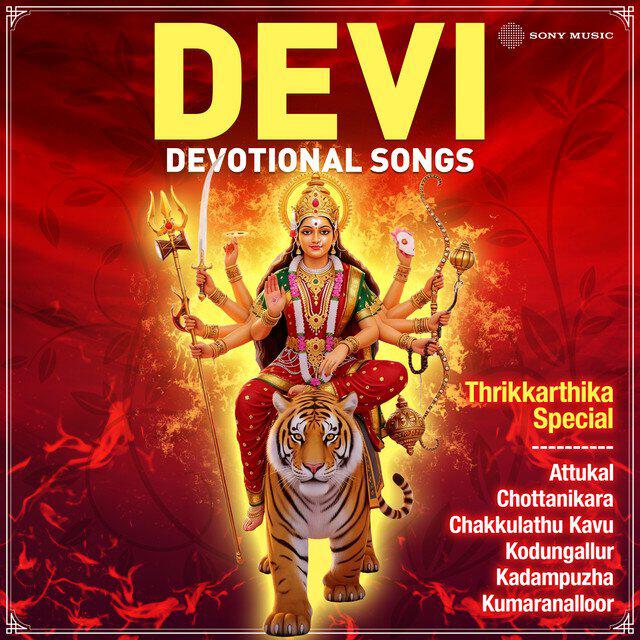 Релиз Devi Devotional Songs