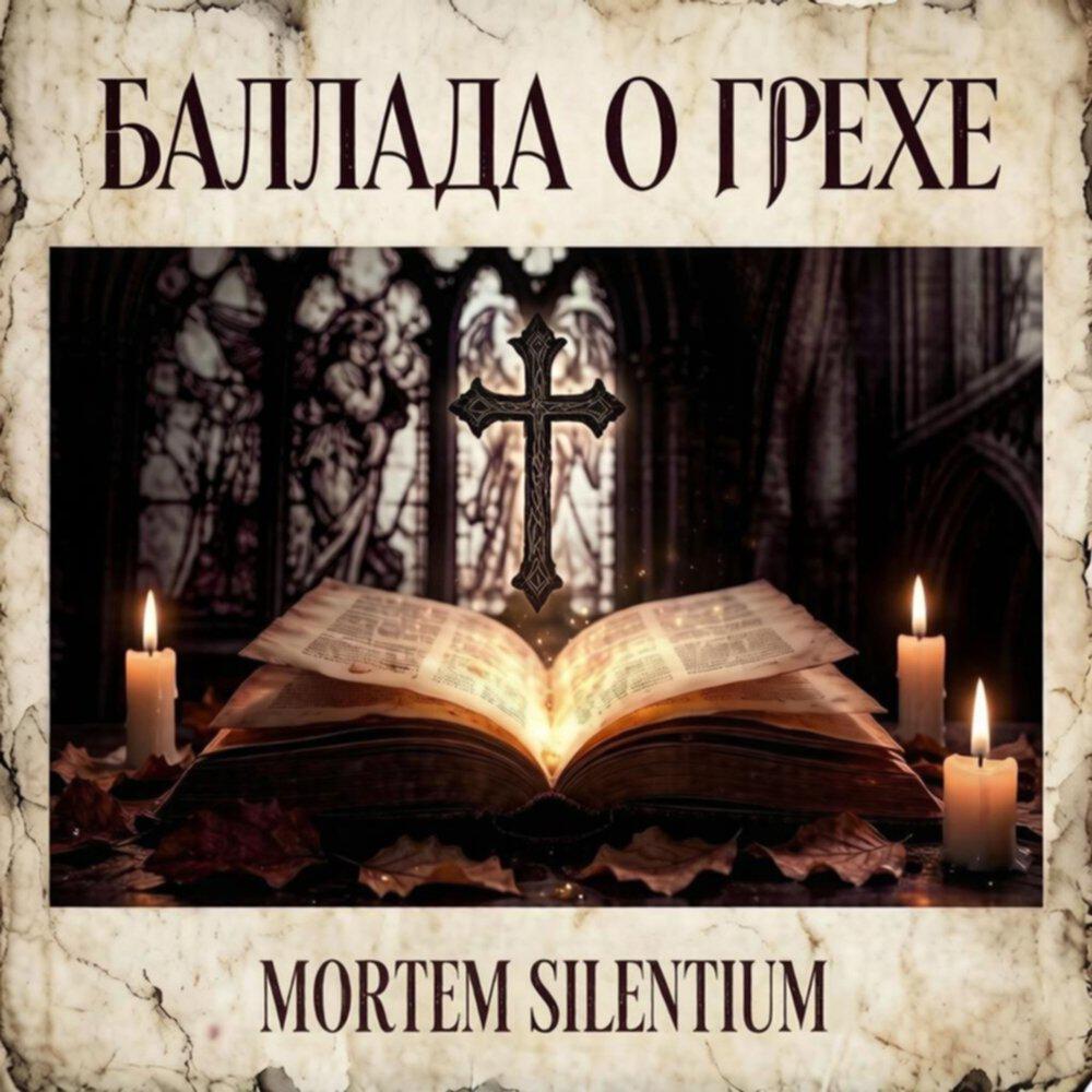 Mortem Silentium