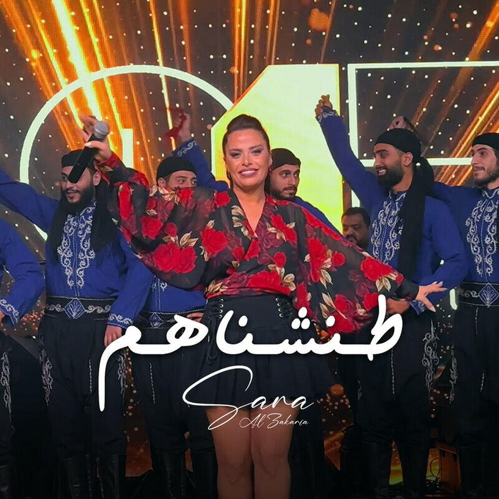 Релиз Tanashnahm