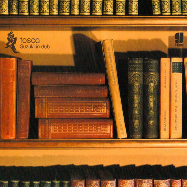 Релиз Suzuki in Dub (Continuous Mix)